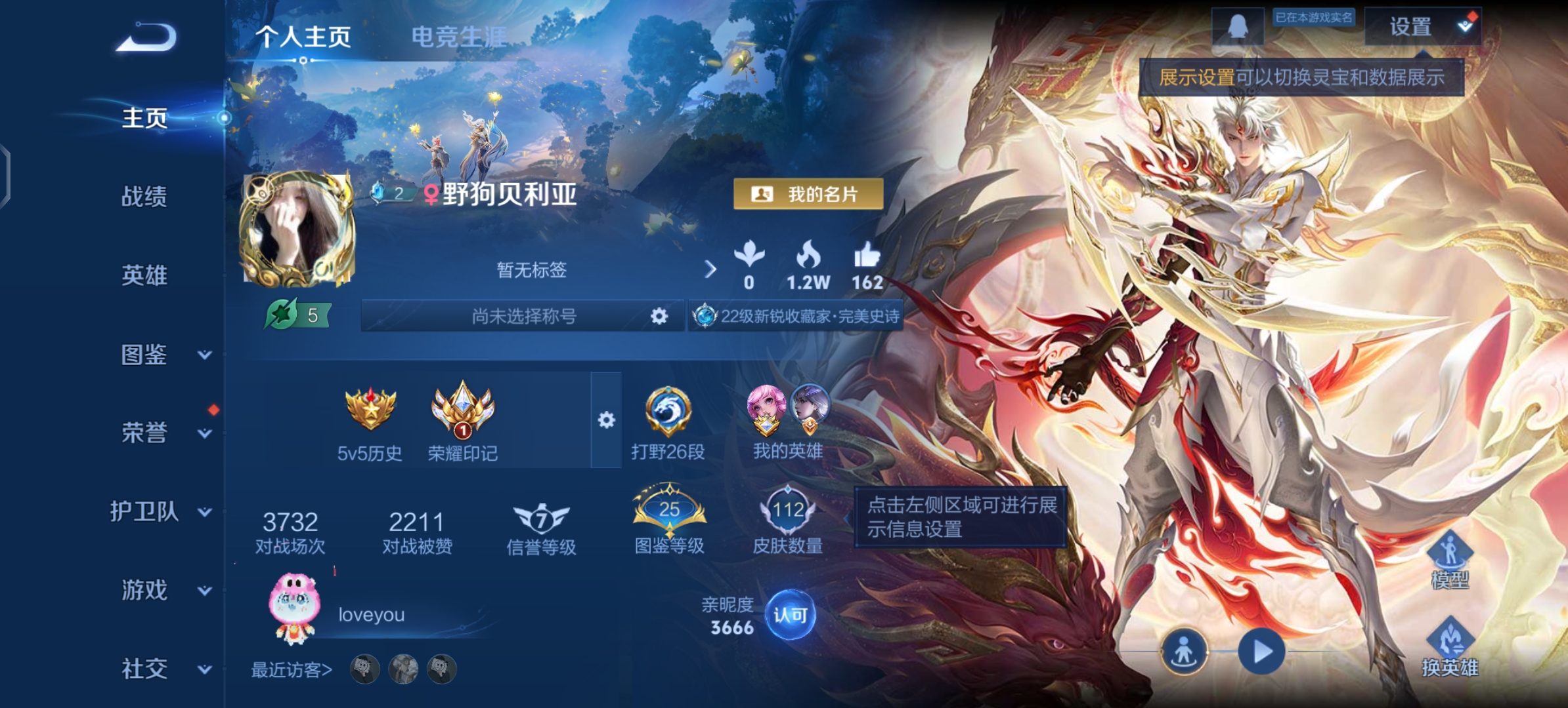 王者荣耀账号安卓QQ115英雄-112皮肤-JJ3832：安卓Q-V6-永恒钻石V-115英雄-112皮肤--2传说-3