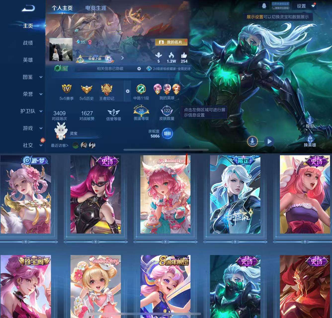 WZCMW44388王者荣耀账号详情图2