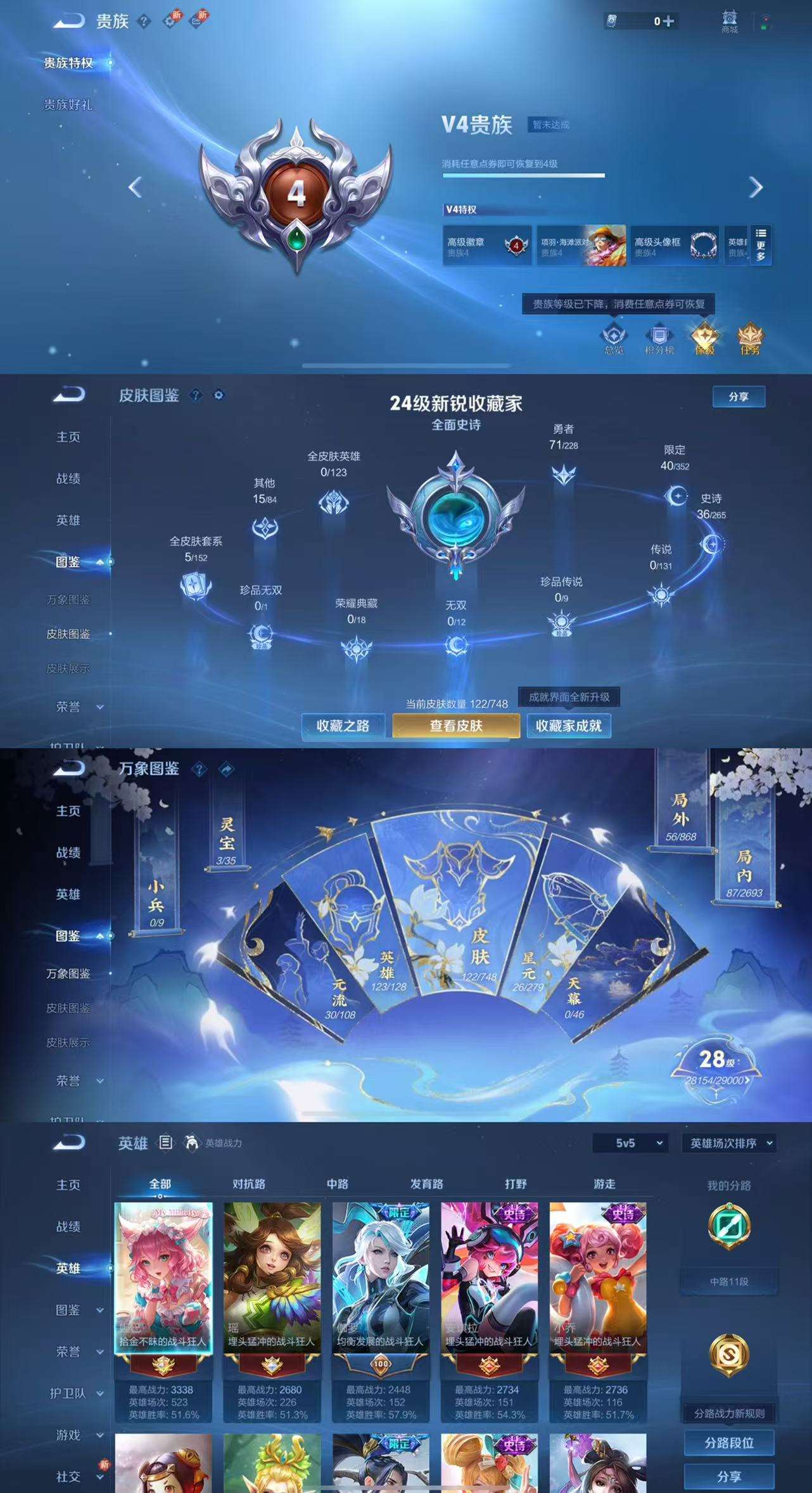 WZCMW44388王者荣耀账号详情图3