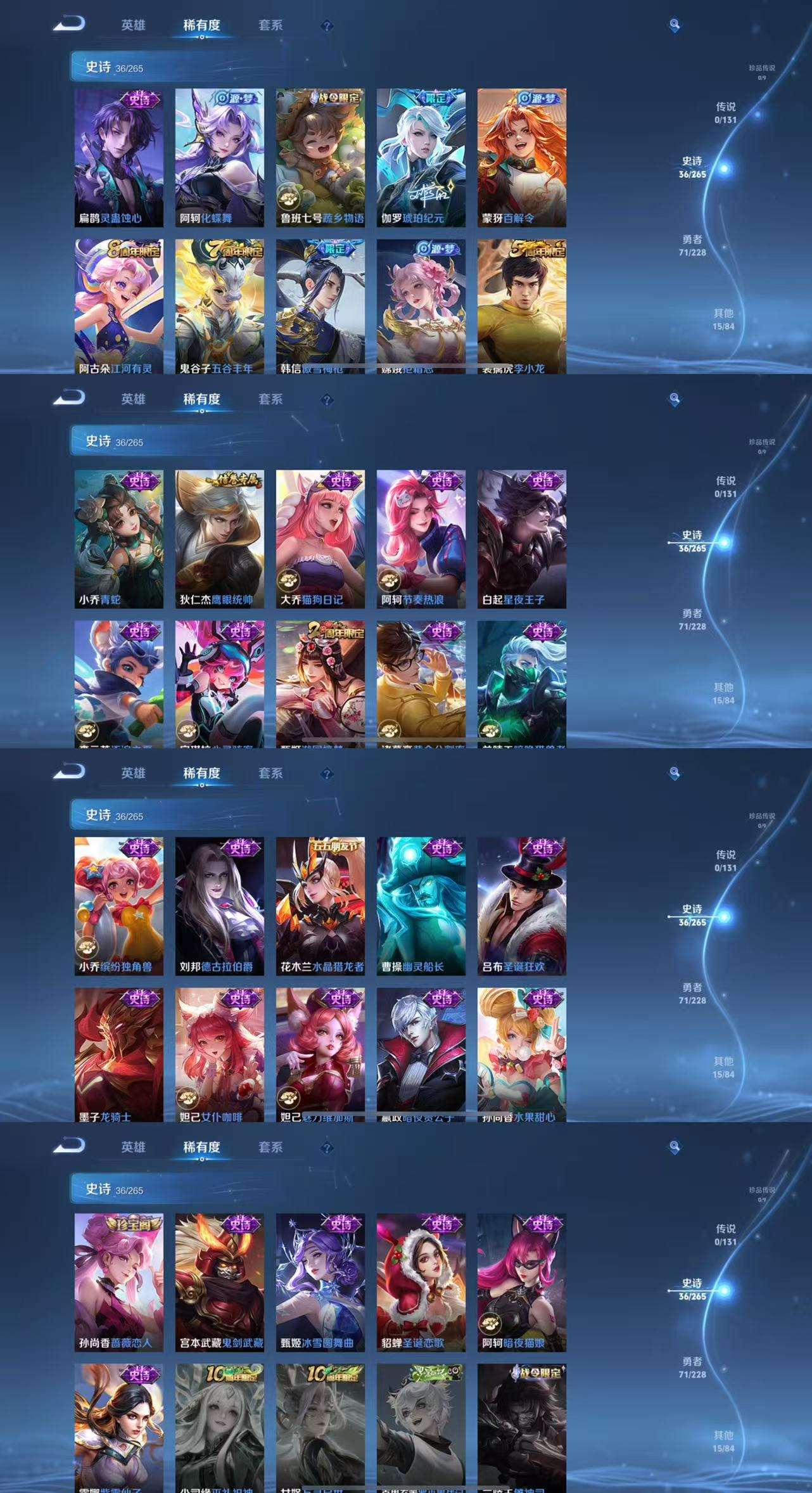 WZCMW44388王者荣耀账号详情图4