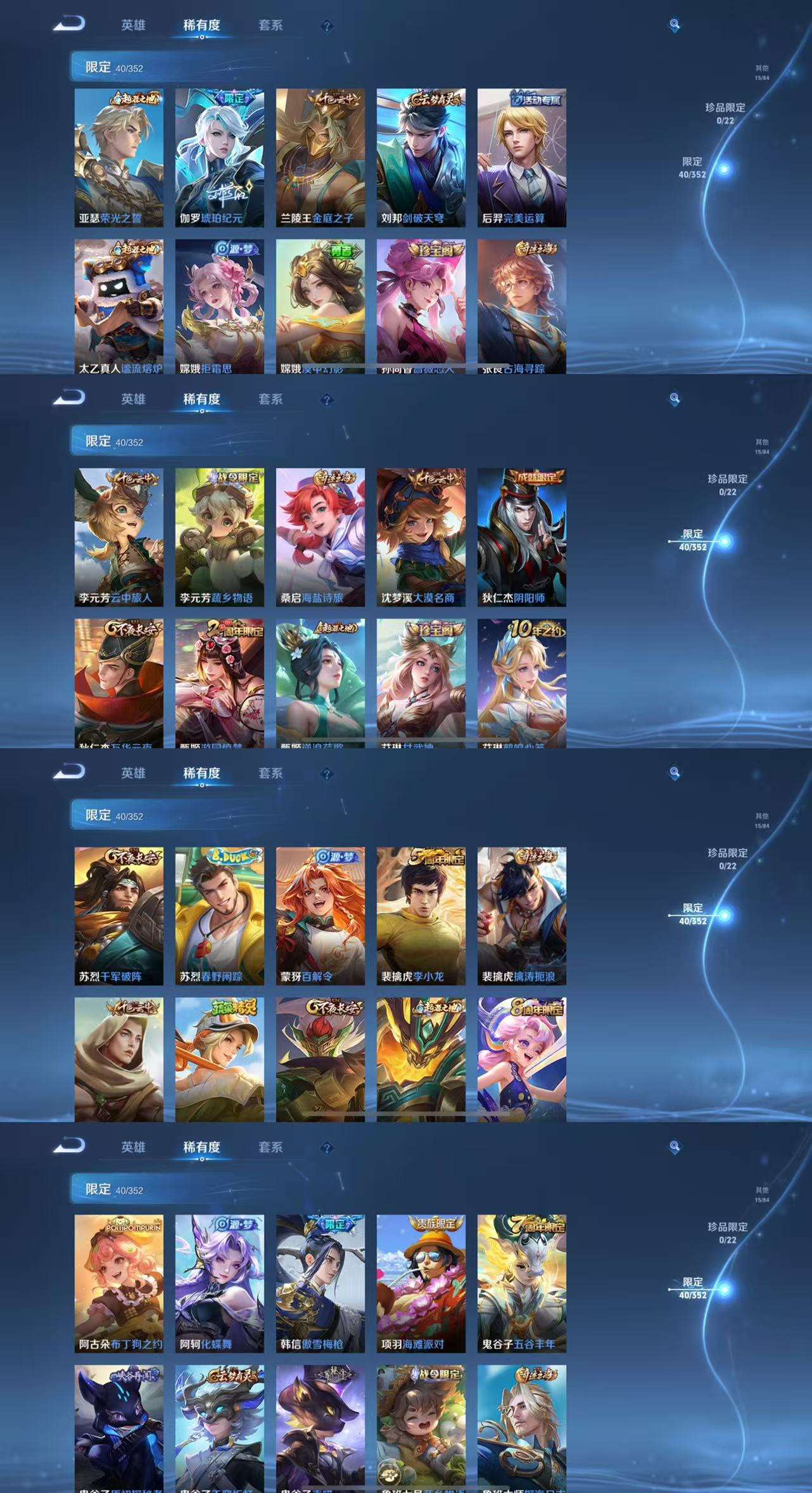 WZCMW44388王者荣耀账号详情图7