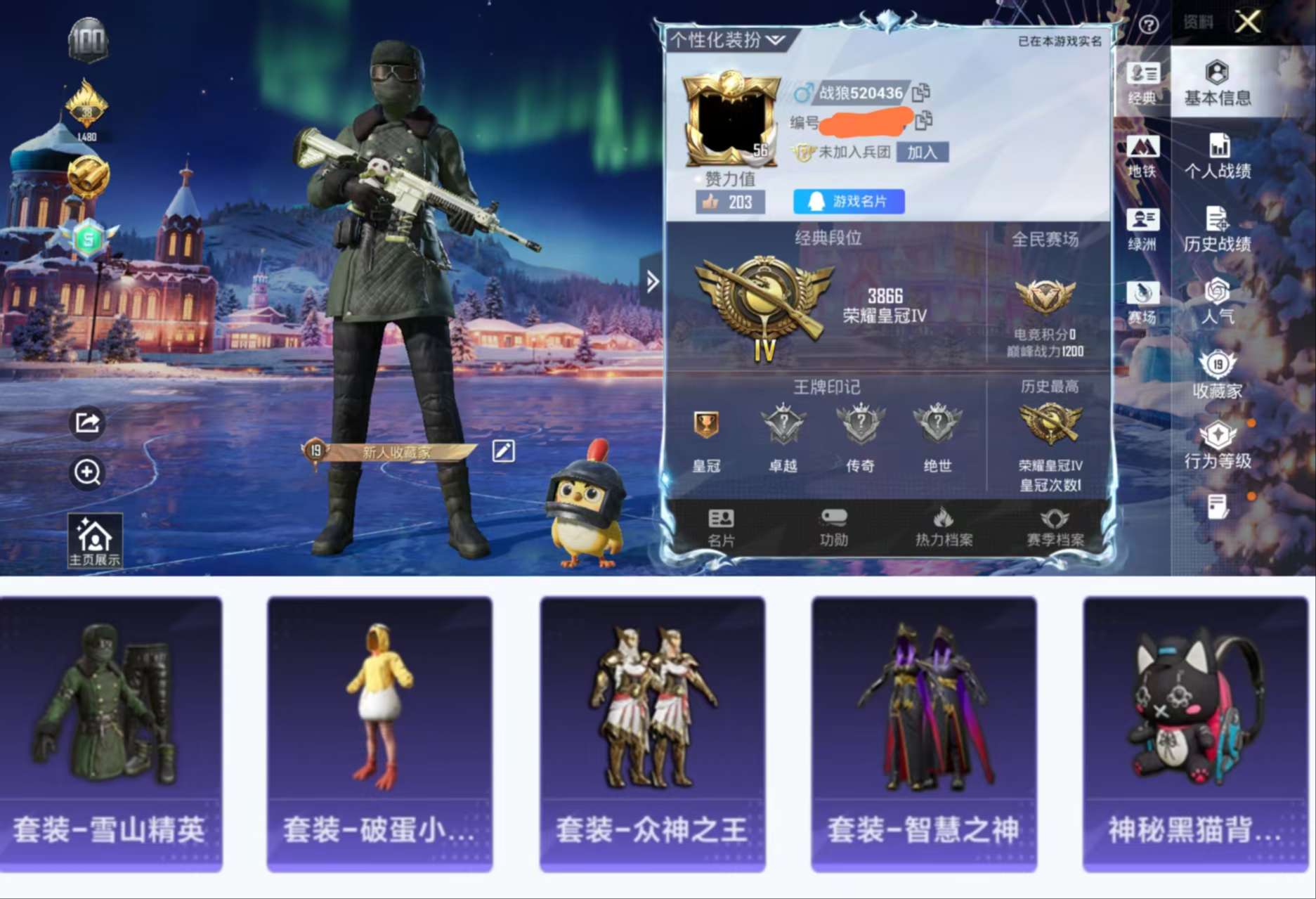 HPCMW42537和平精英账号详情图2