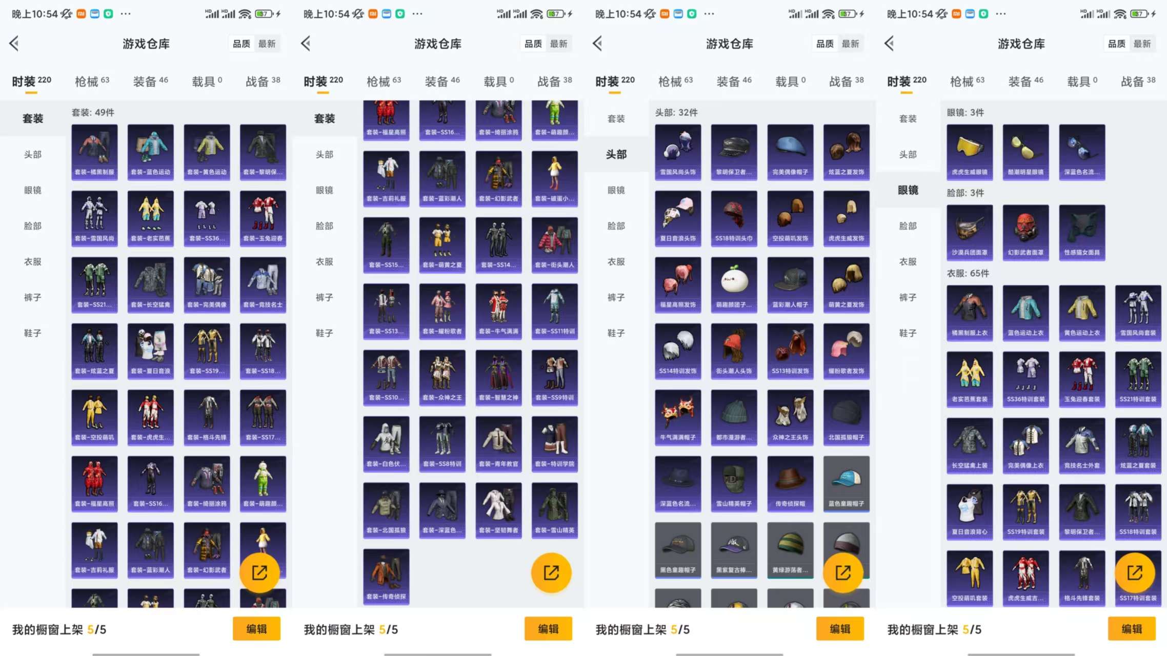 HPCMW42537和平精英账号详情图3