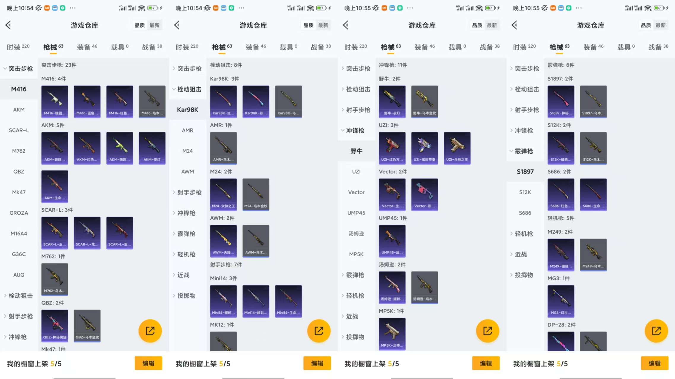 HPCMW42537和平精英账号详情图4