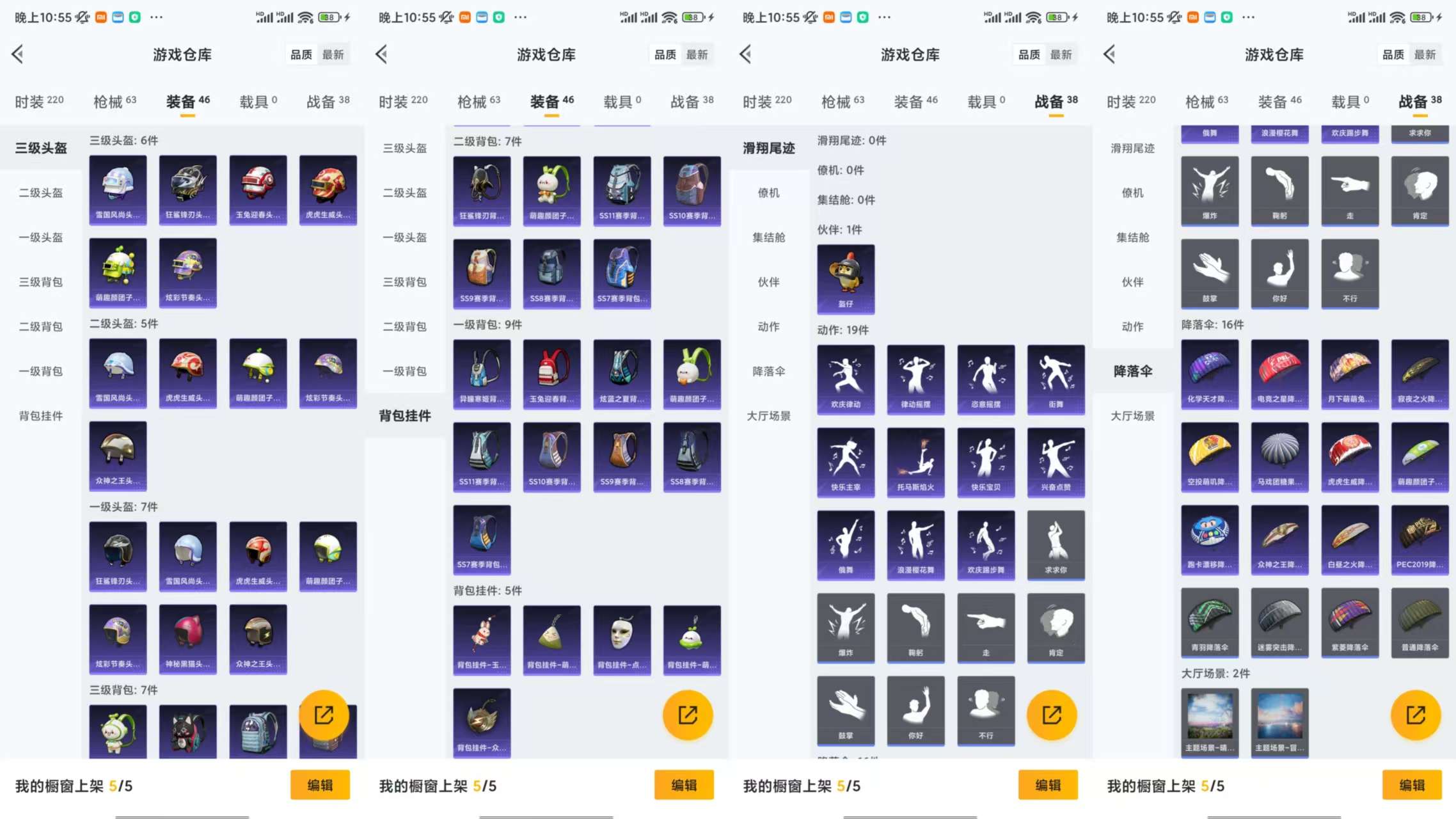 HPCMW42537和平精英账号详情图5