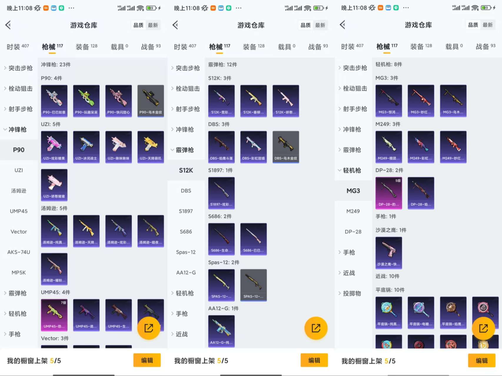 HPCMW42558和平精英账号详情图8