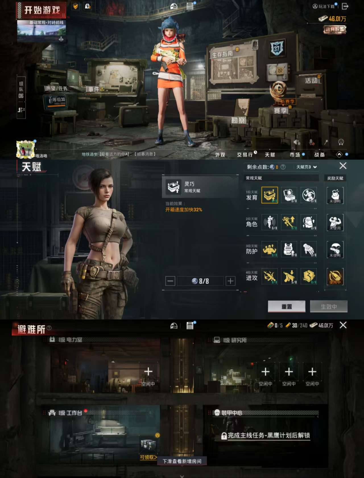 HPCMW42558和平精英账号详情图3