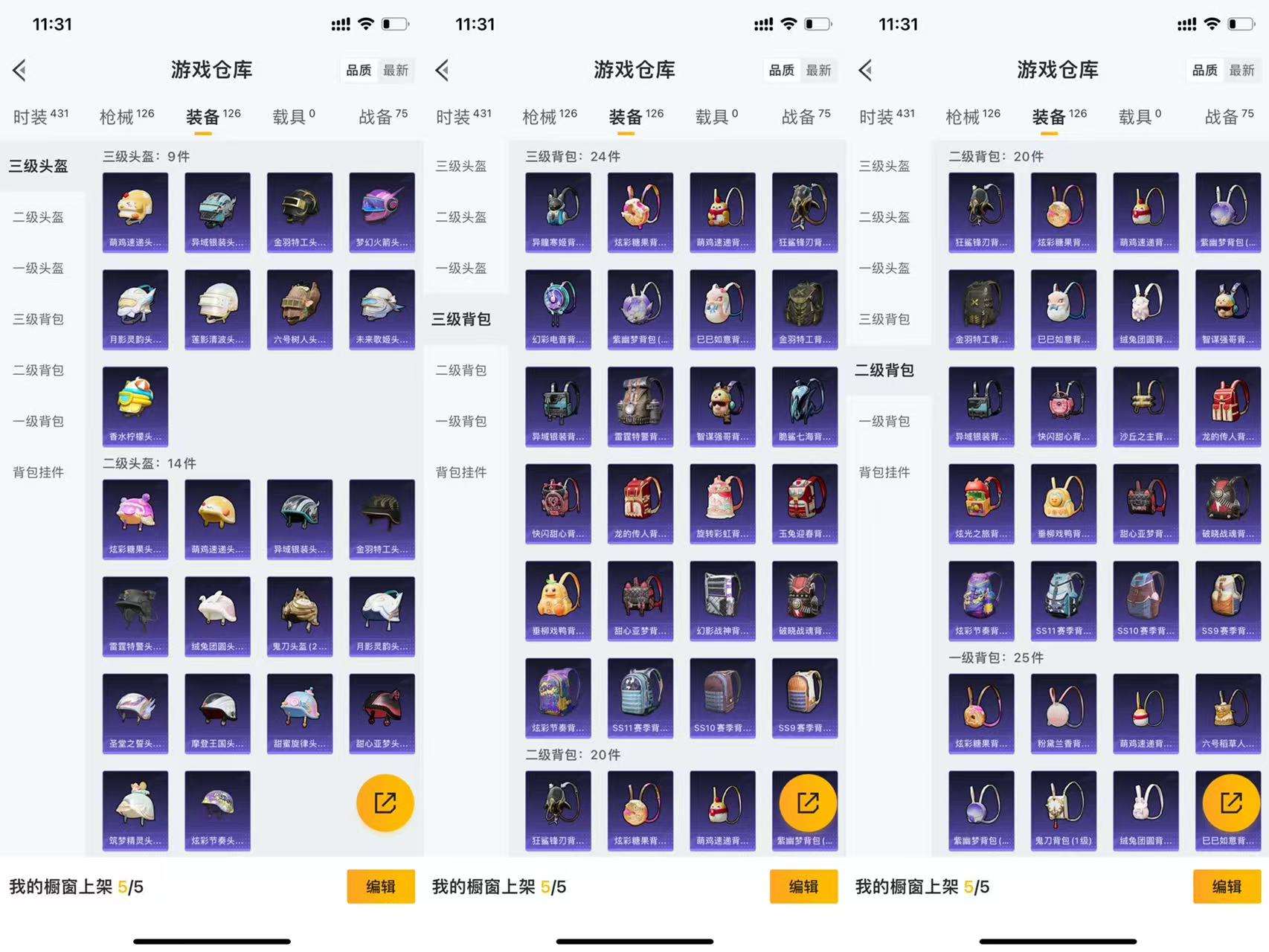 HPCMW42568和平精英账号详情图9 HPCMW42568和平精英账号详情图9