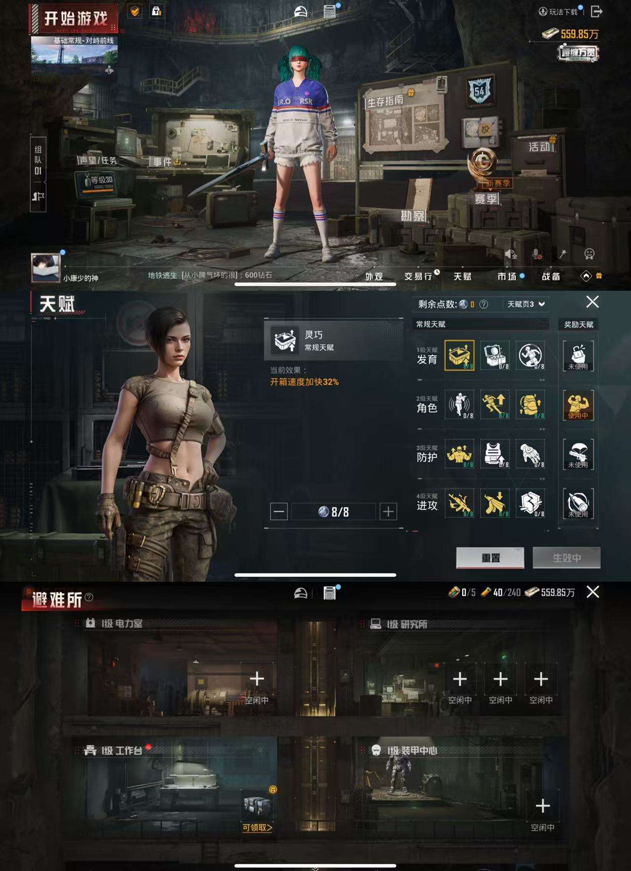 HPCMW42568和平精英账号详情图4 HPCMW42568和平精英账号详情图4