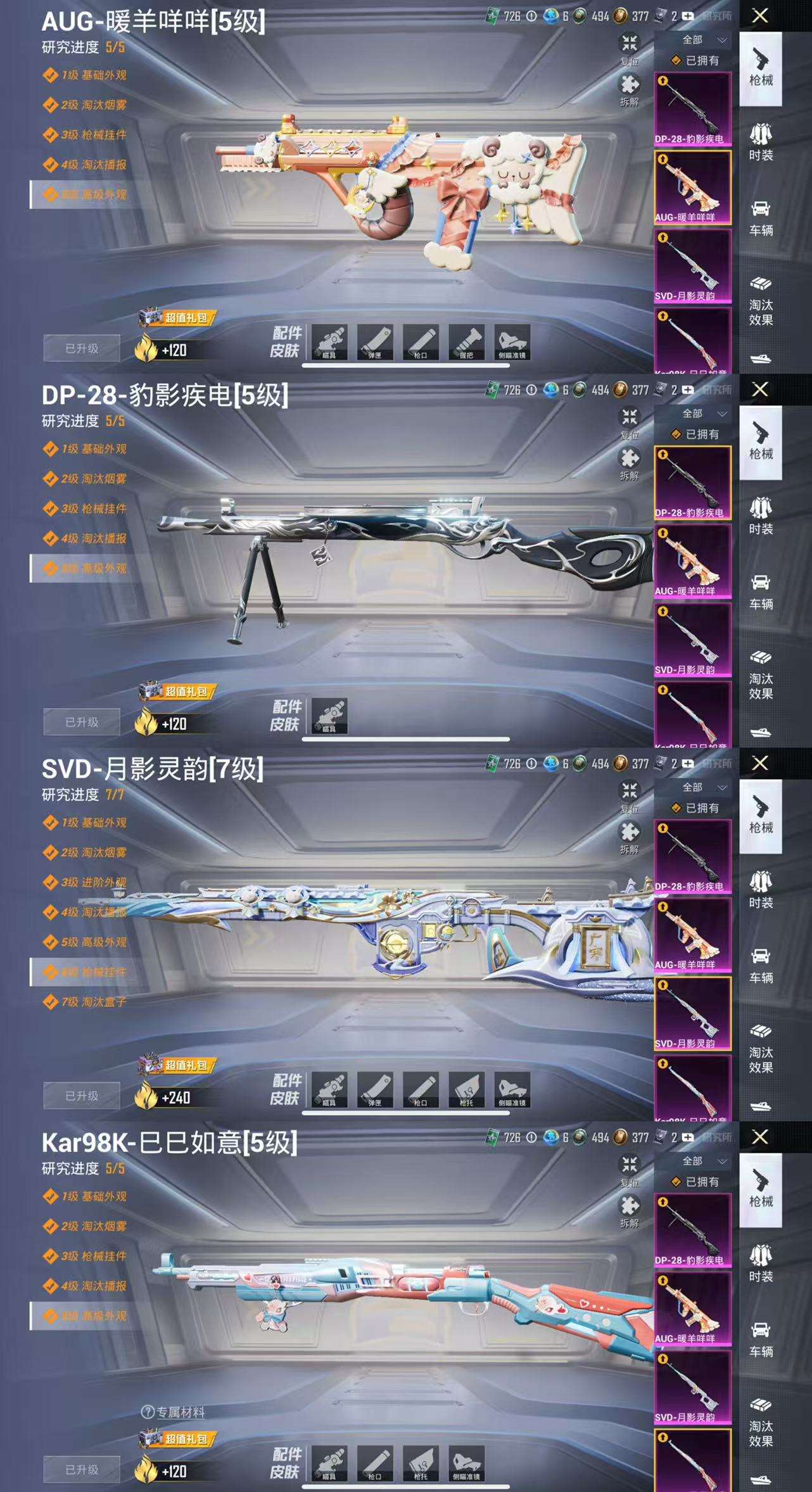 HPCMW42568和平精英账号详情图5 HPCMW42568和平精英账号详情图5