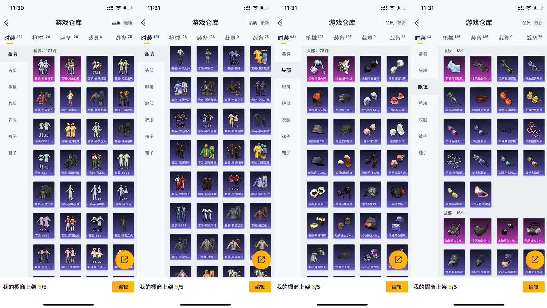 HPCMW42568和平精英账号详情图6 HPCMW42568和平精英账号详情图6