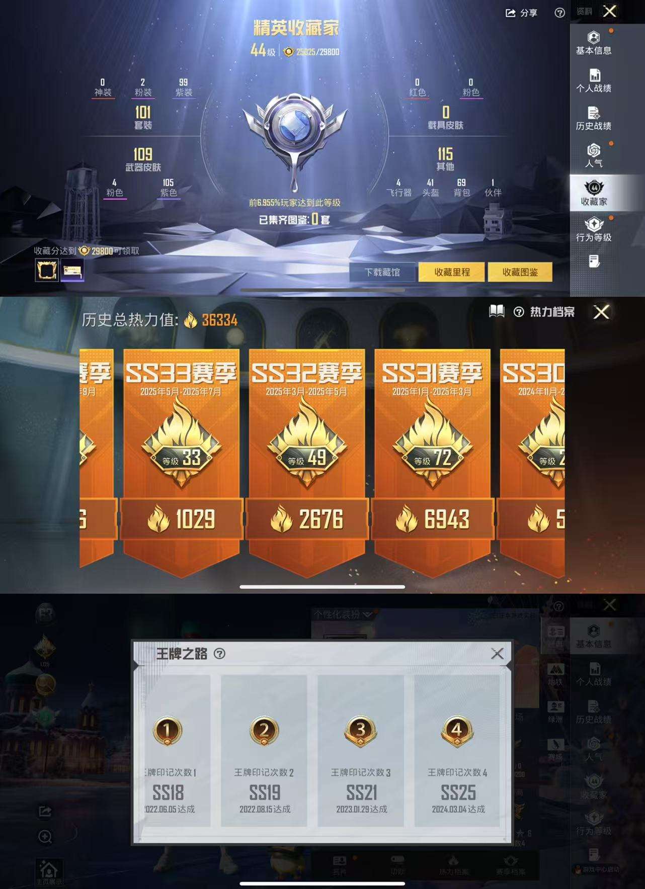 HPCMW42568和平精英账号详情图3 HPCMW42568和平精英账号详情图3