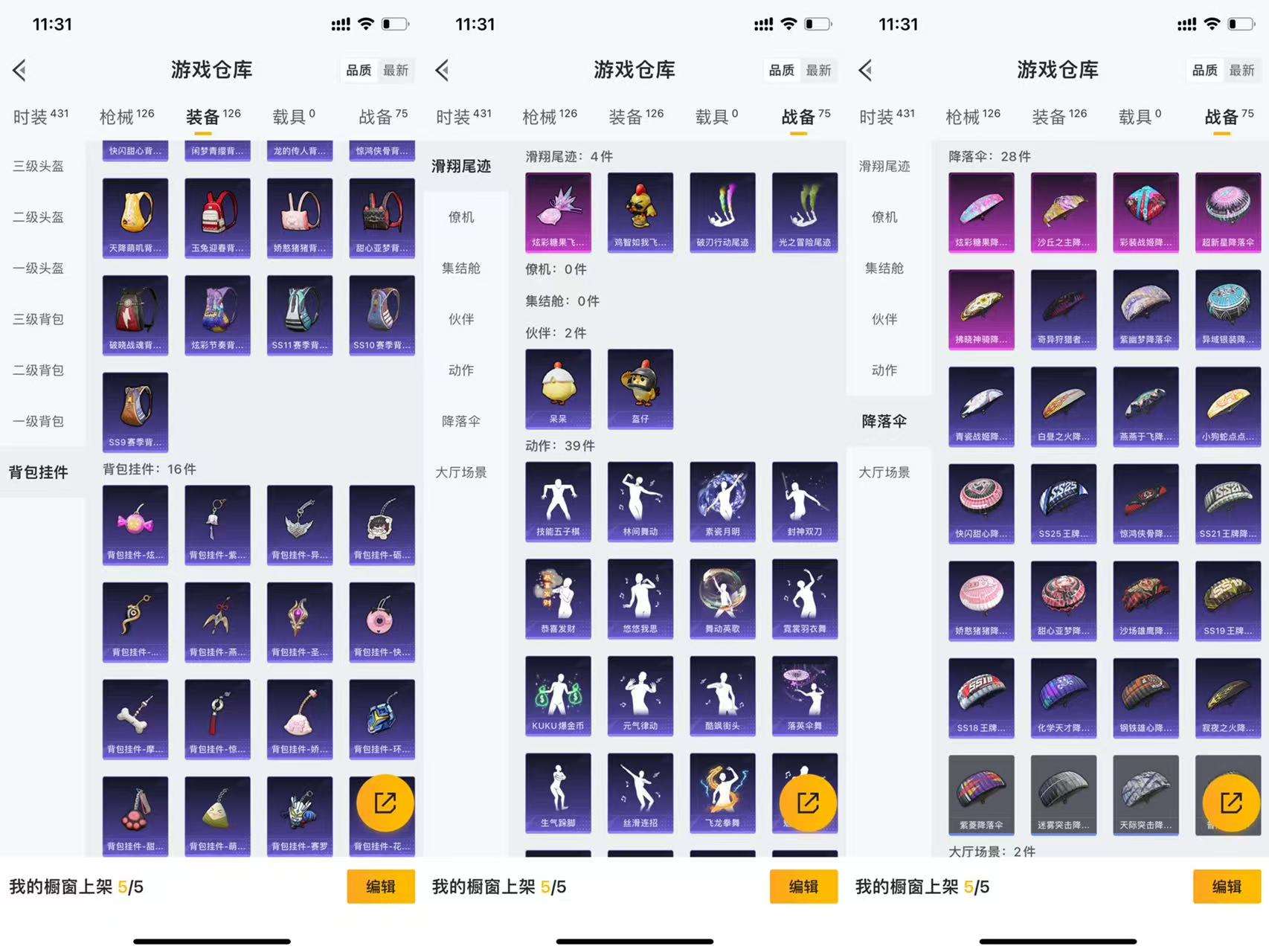 HPCMW42568和平精英账号详情图10 HPCMW42568和平精英账号详情图10