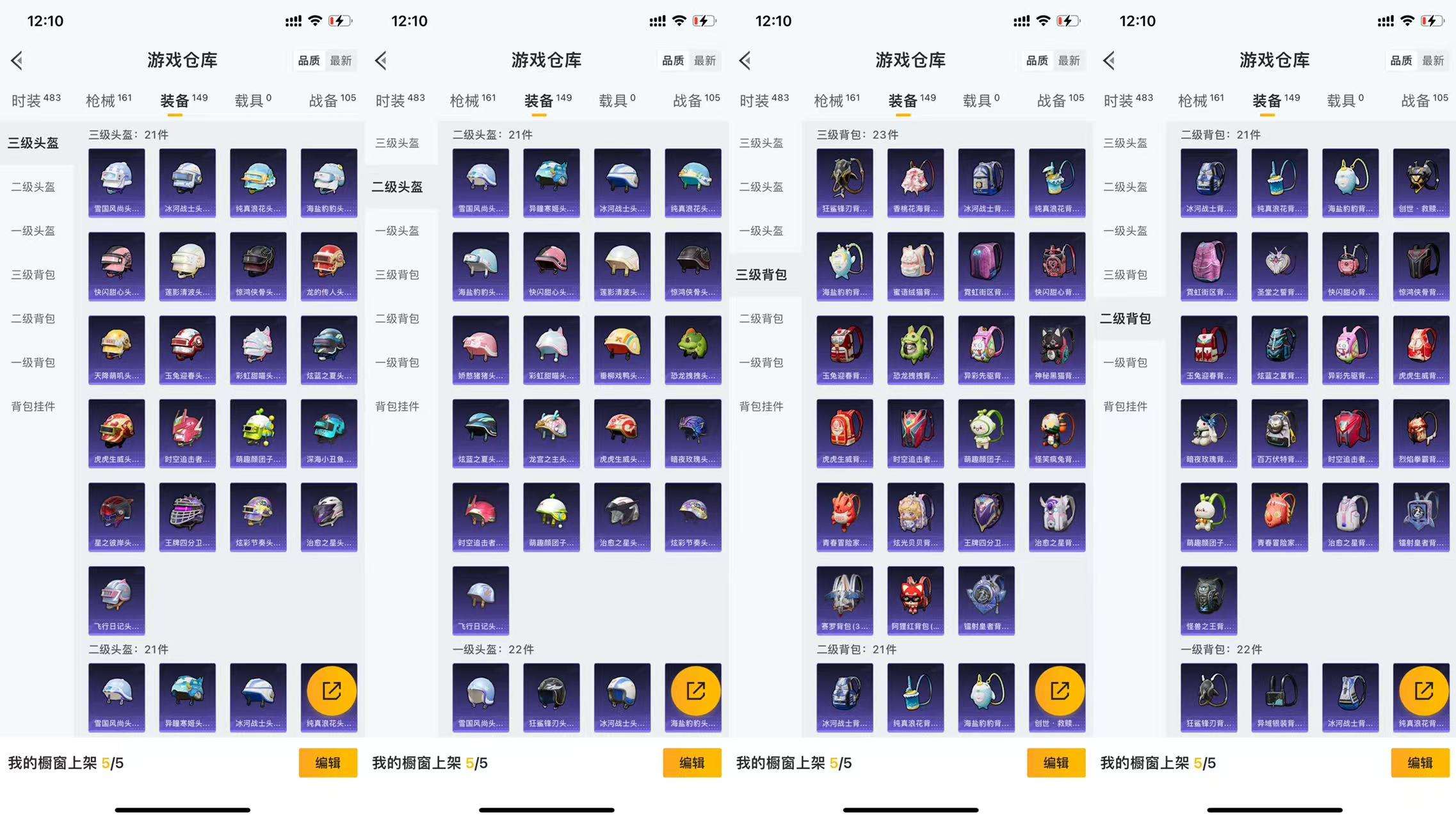 HPCMW42616和平精英账号详情图9