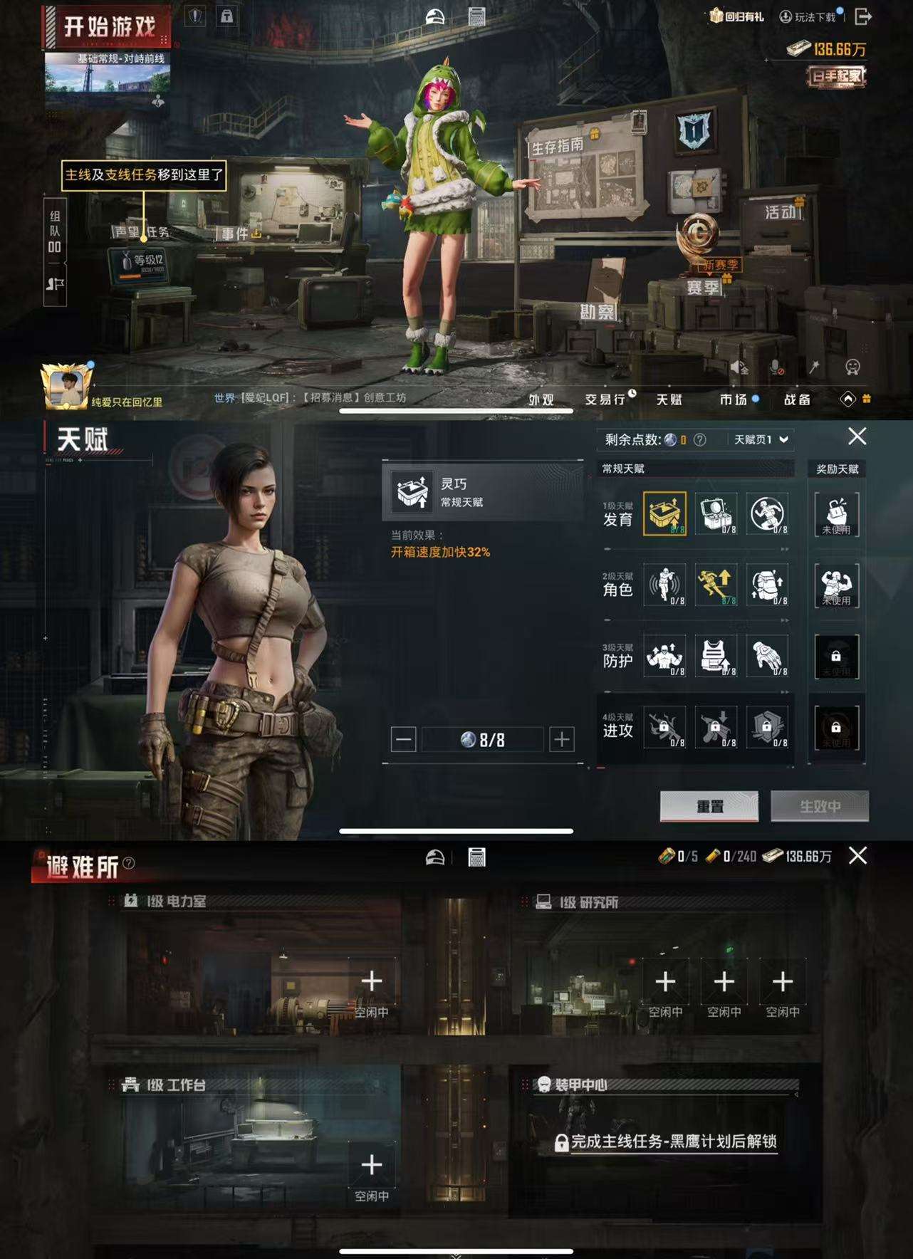 HPCMW42616和平精英账号详情图4