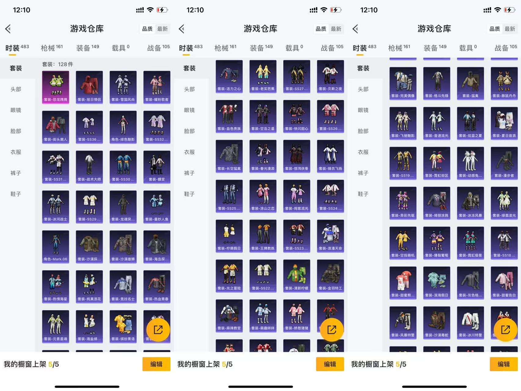 HPCMW42616和平精英账号详情图5