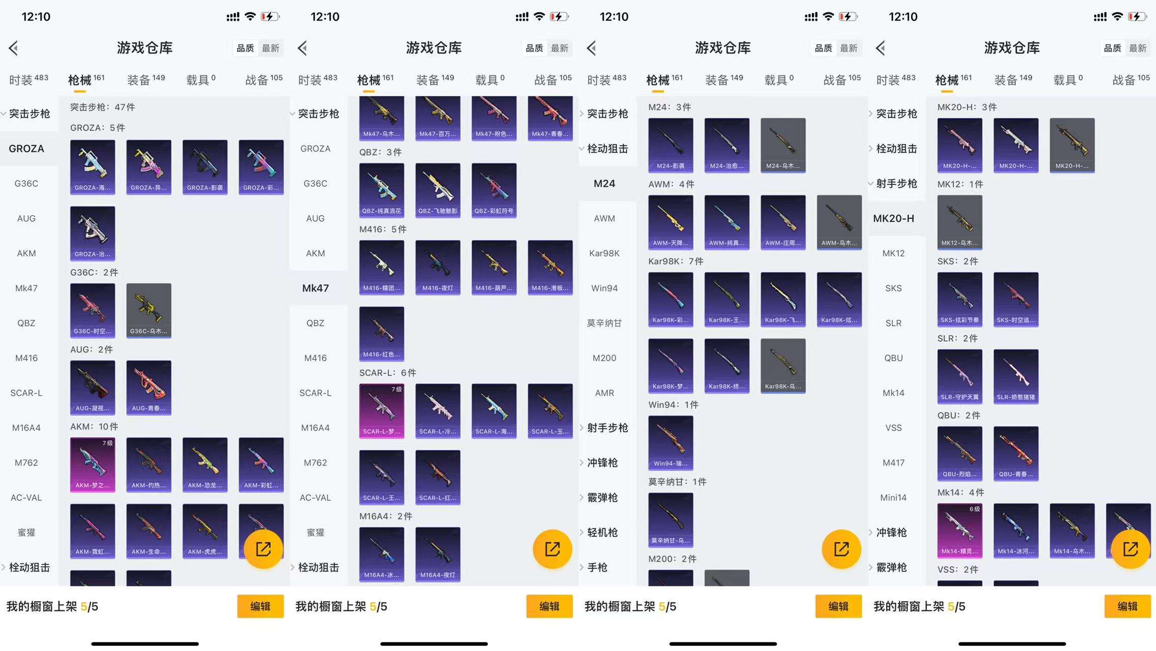 HPCMW42616和平精英账号详情图7