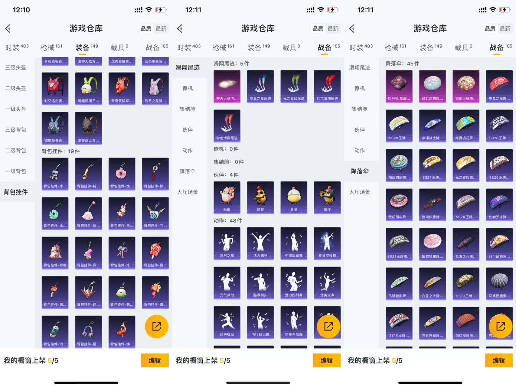 HPCMW42616和平精英账号详情图10