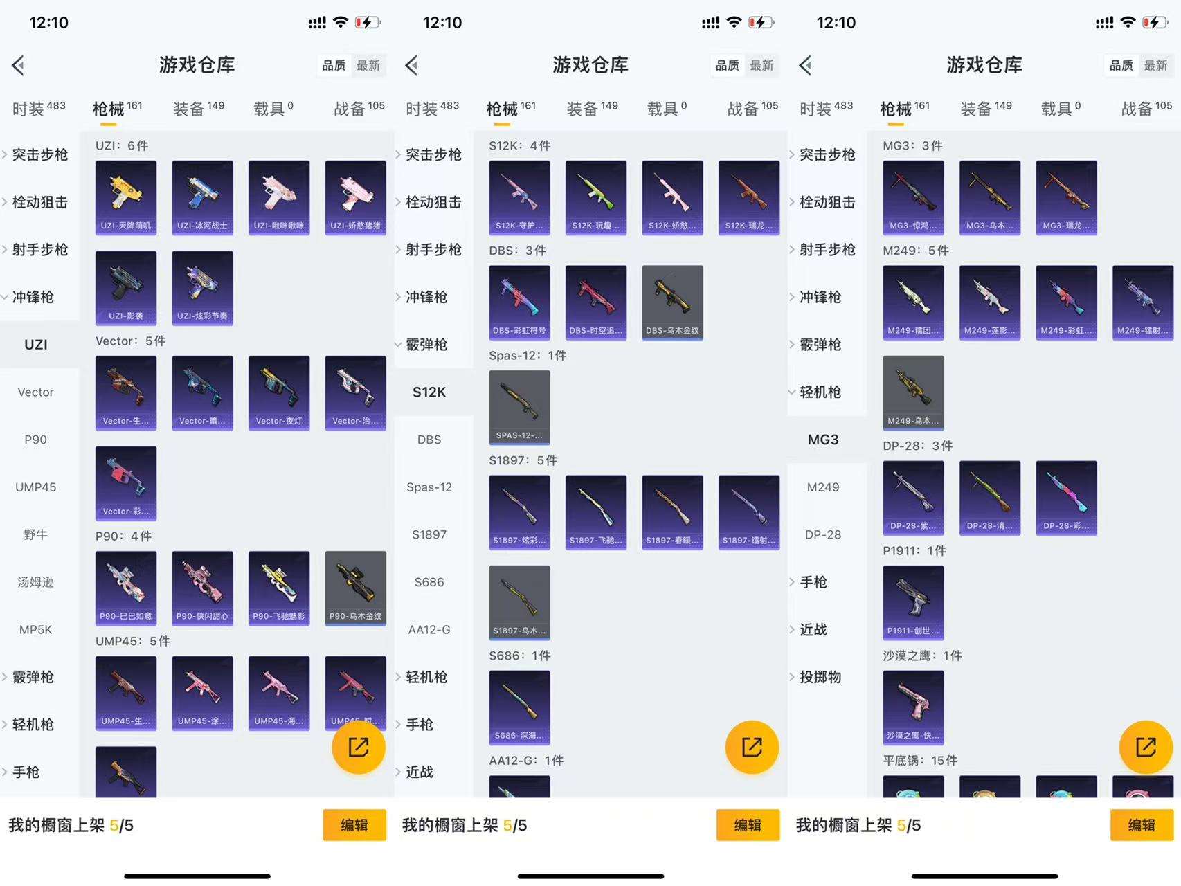 HPCMW42616和平精英账号详情图8