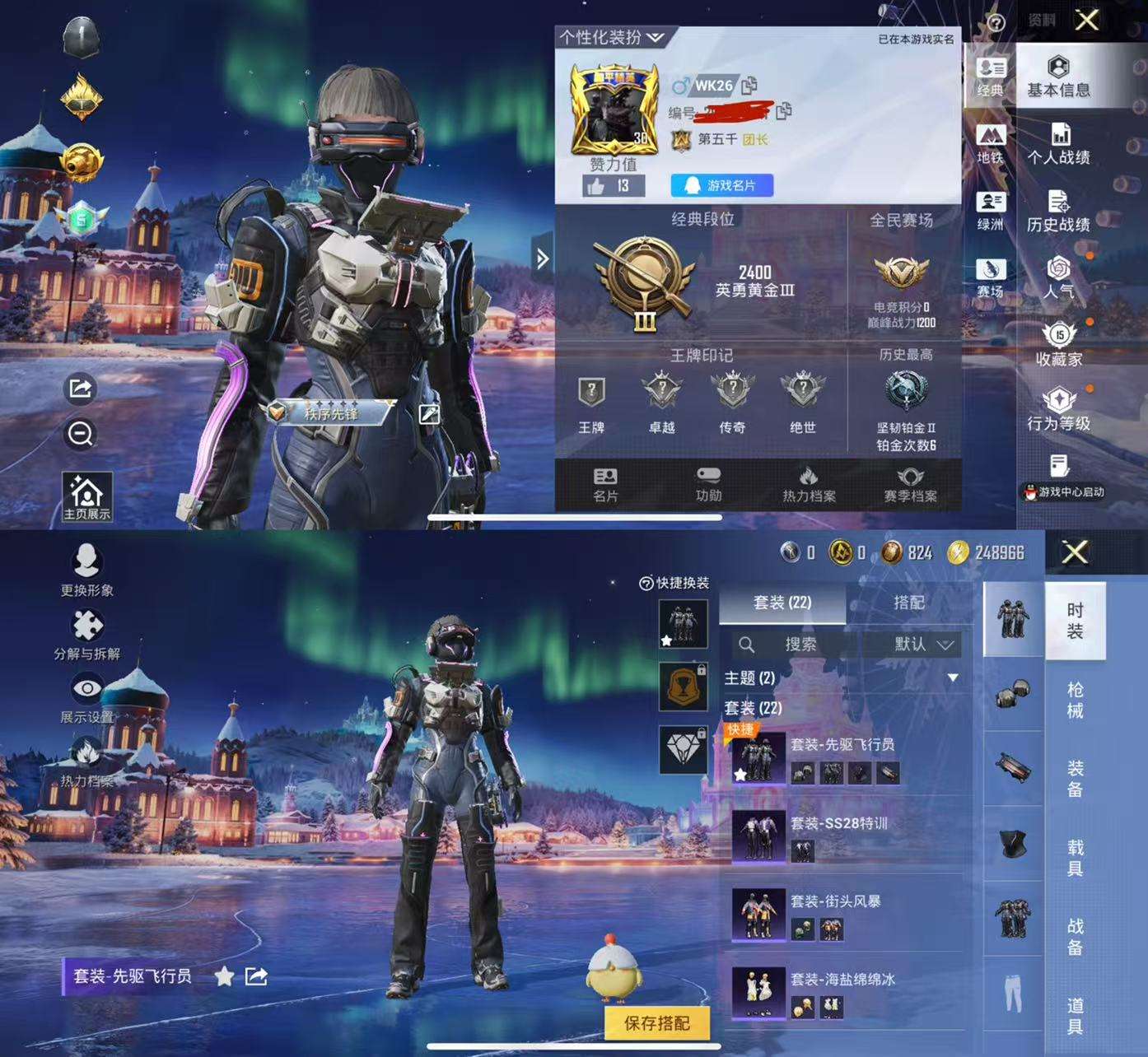 HPCMW42629和平精英账号详情图2