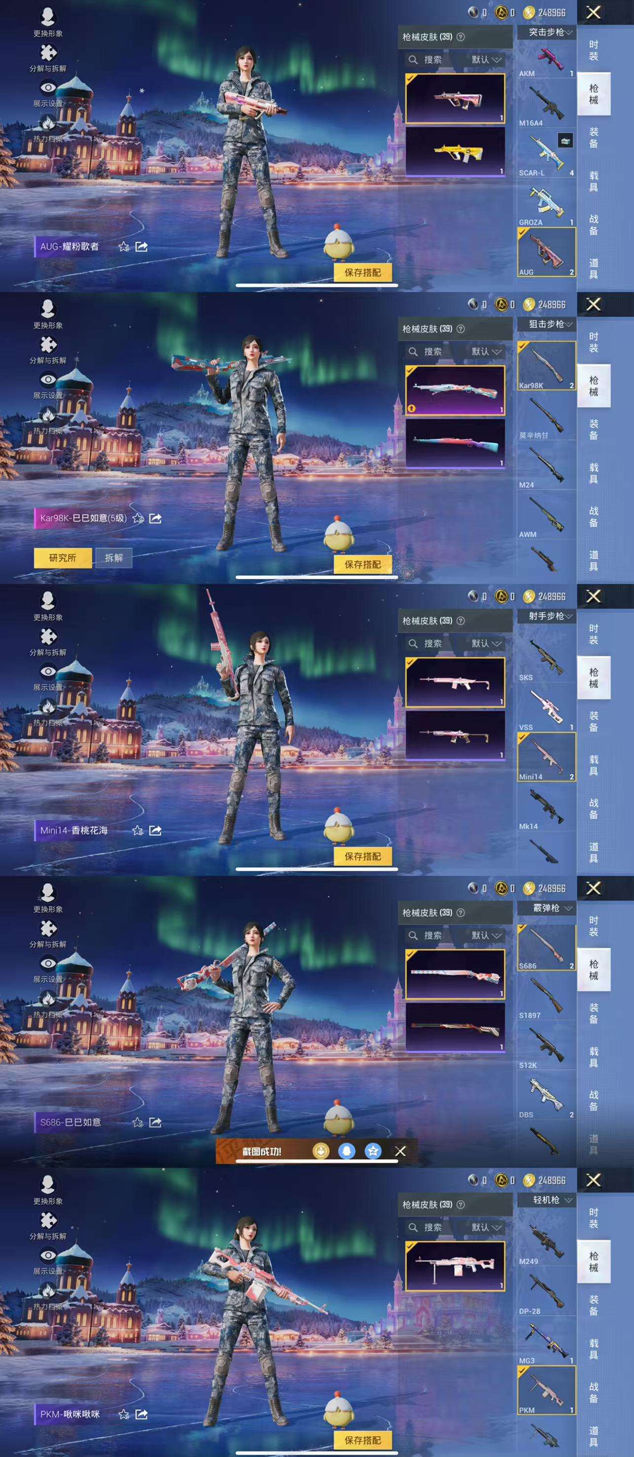 HPCMW42629和平精英账号详情图5