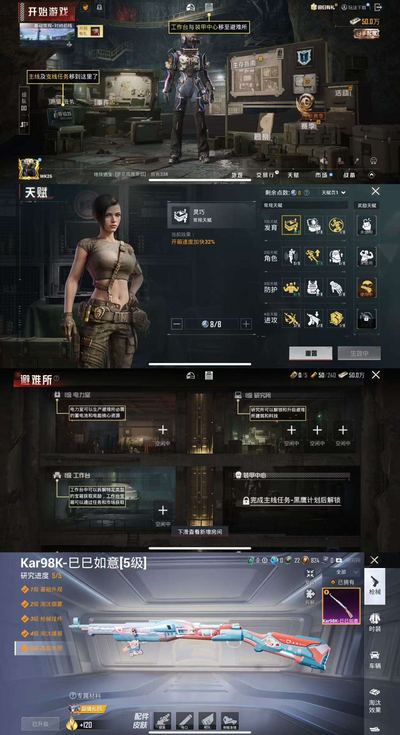 HPCMW42629和平精英账号详情图3