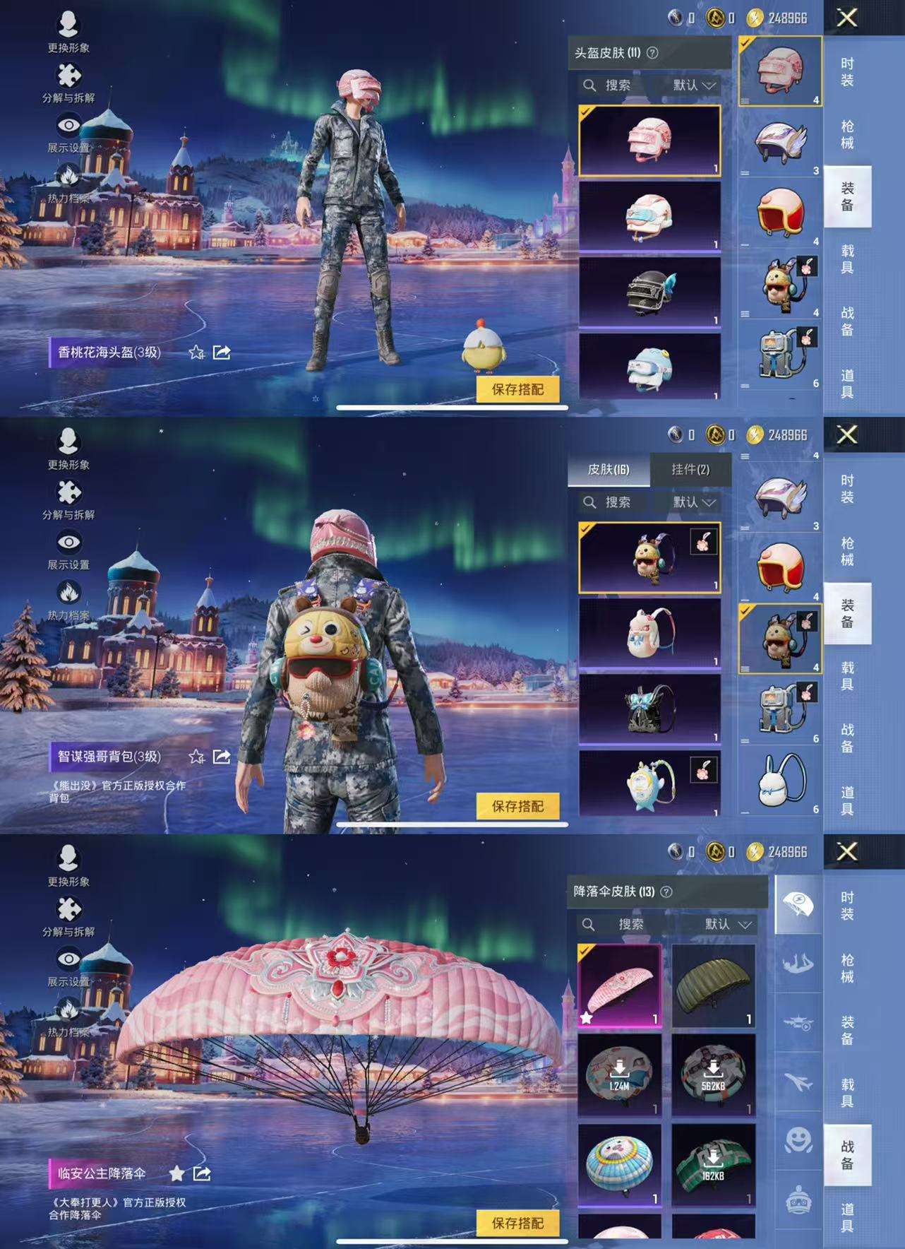 HPCMW42629和平精英账号详情图6