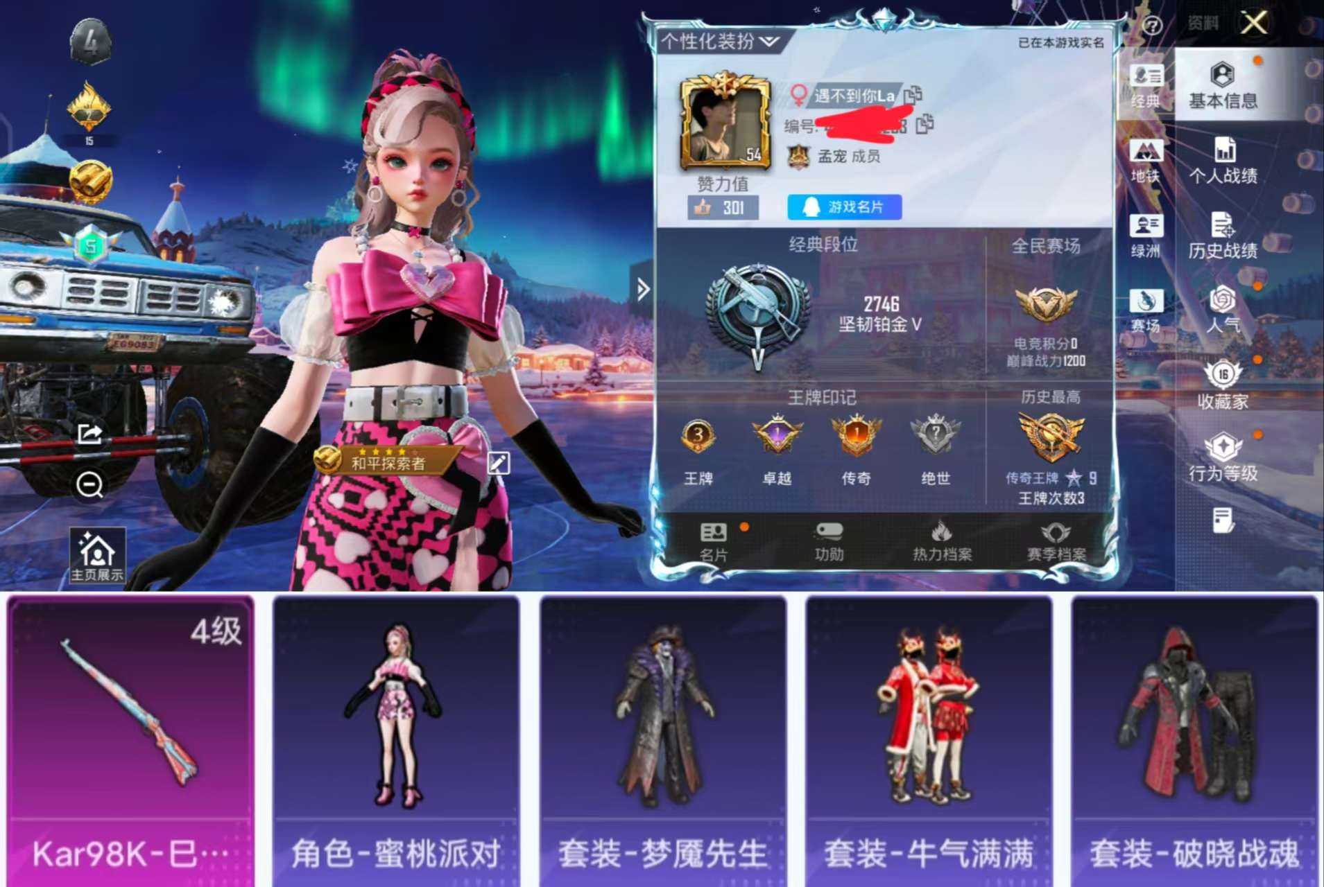 HPCMW42667和平精英账号详情图2