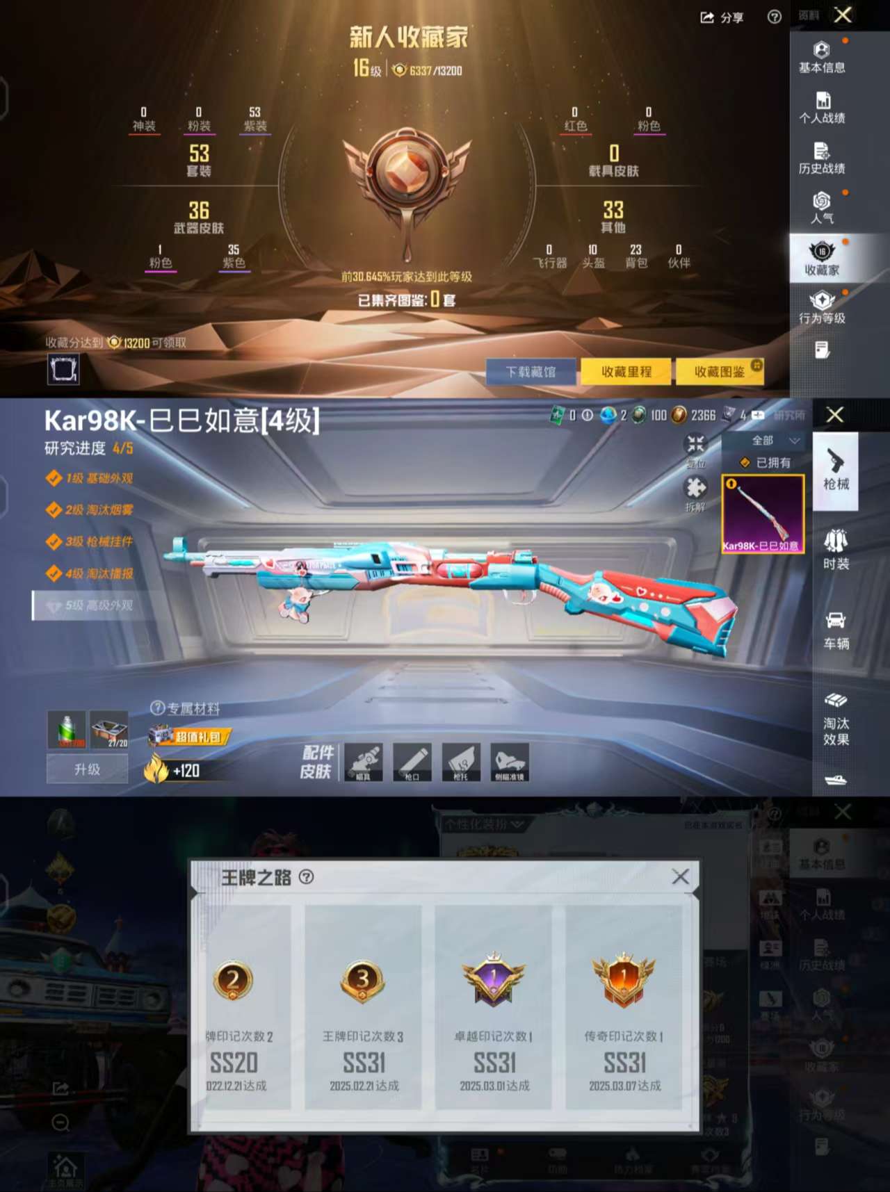 HPCMW42667和平精英账号详情图3