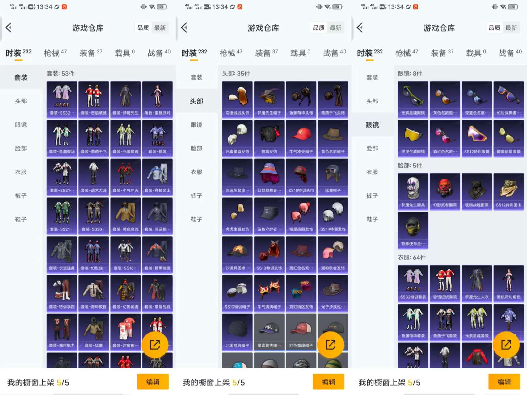 HPCMW42667和平精英账号详情图4