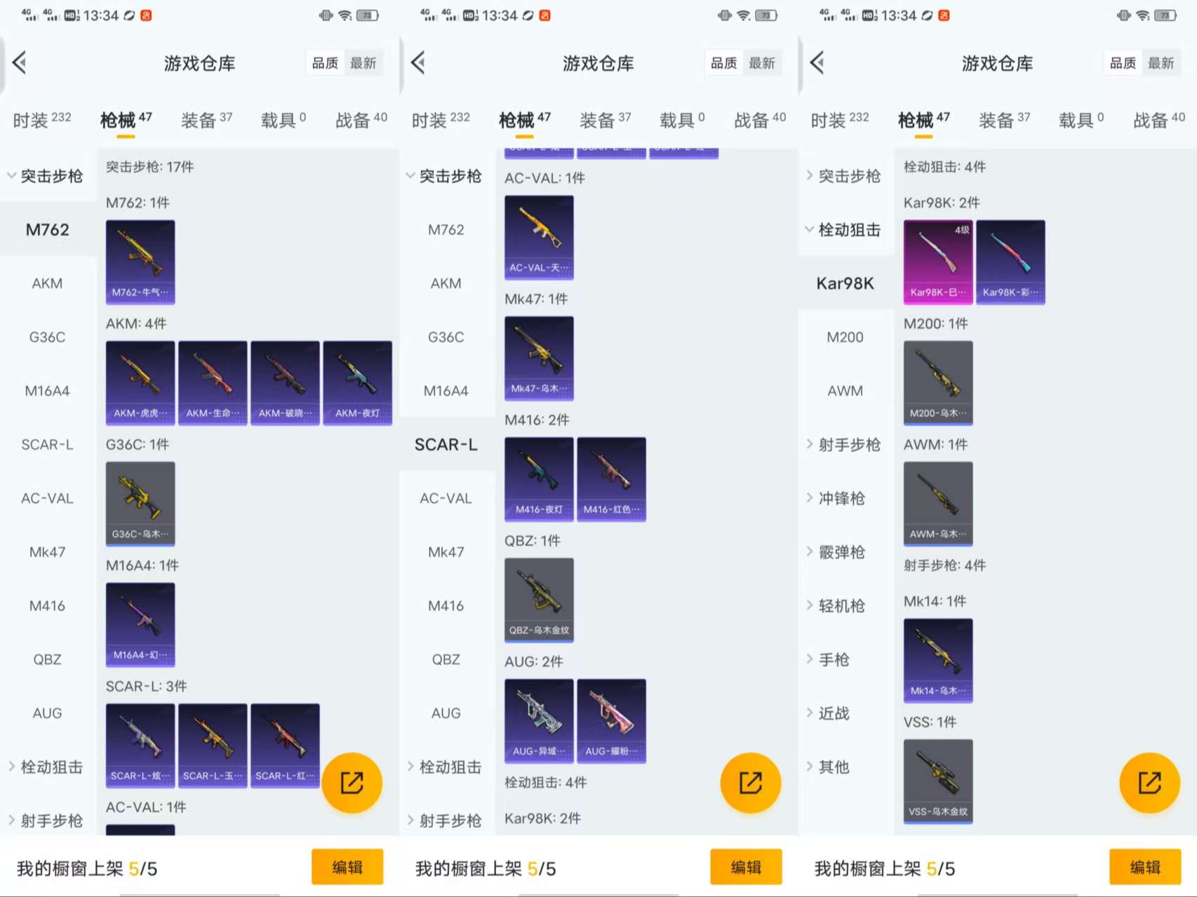 HPCMW42667和平精英账号详情图5