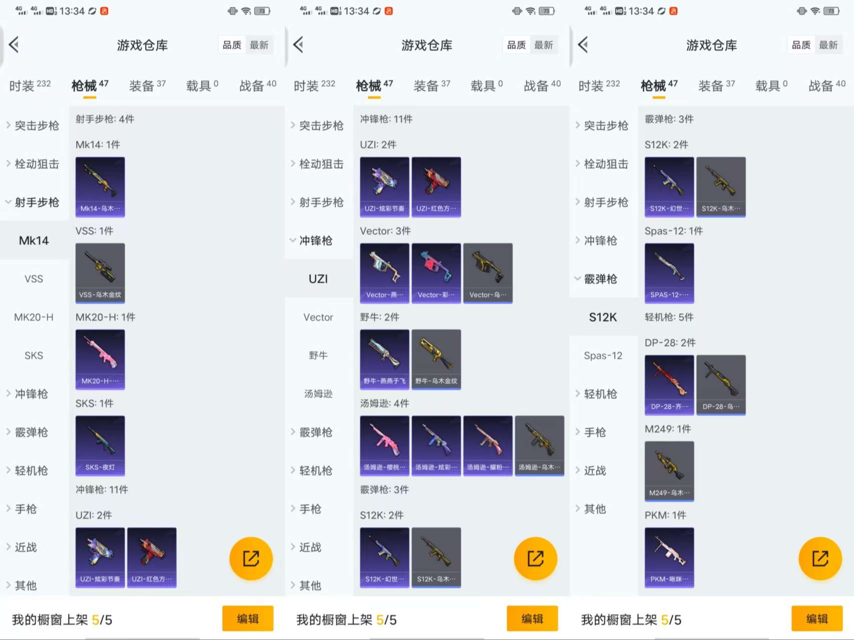 HPCMW42667和平精英账号详情图6