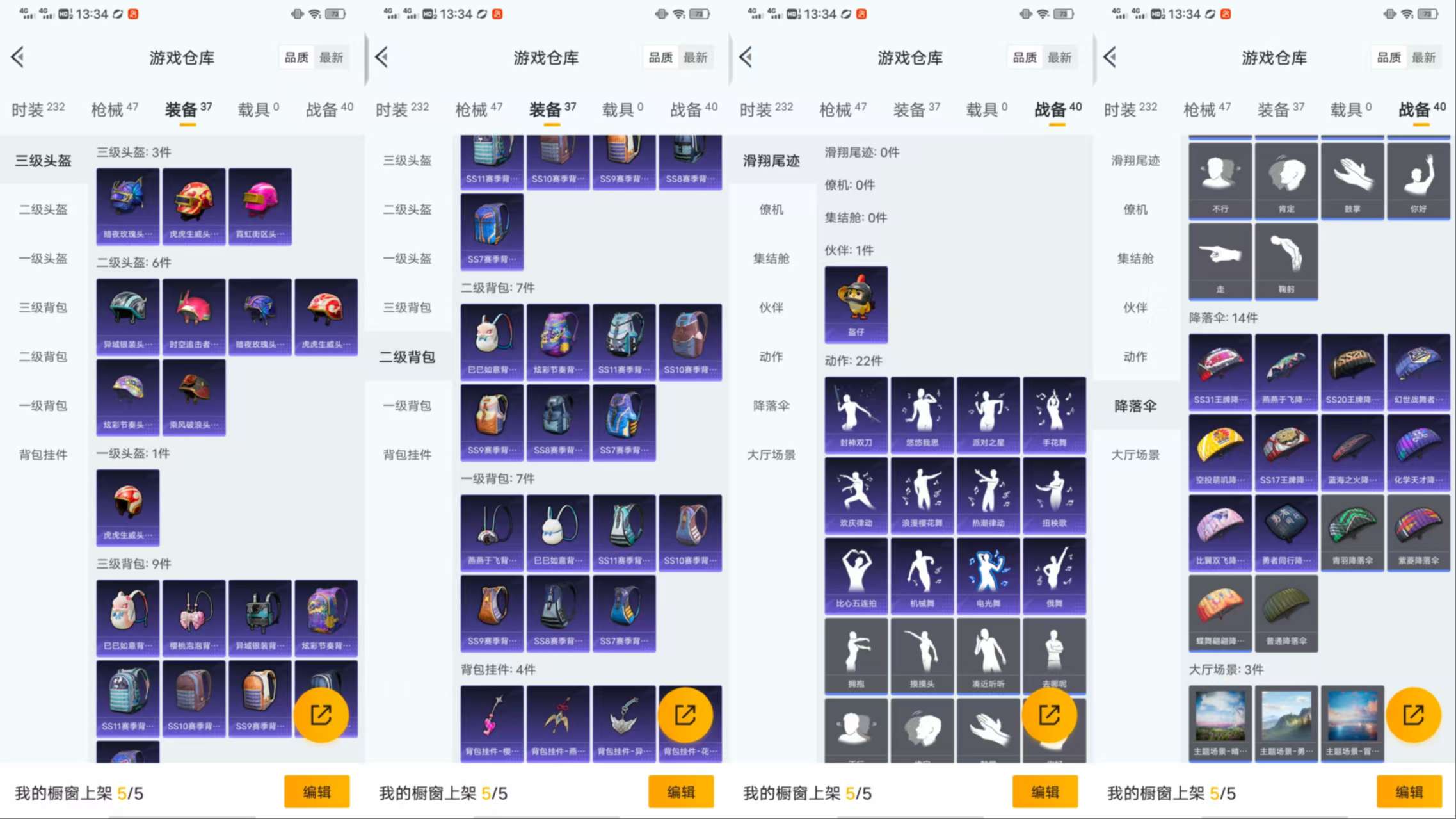 HPCMW42667和平精英账号详情图7