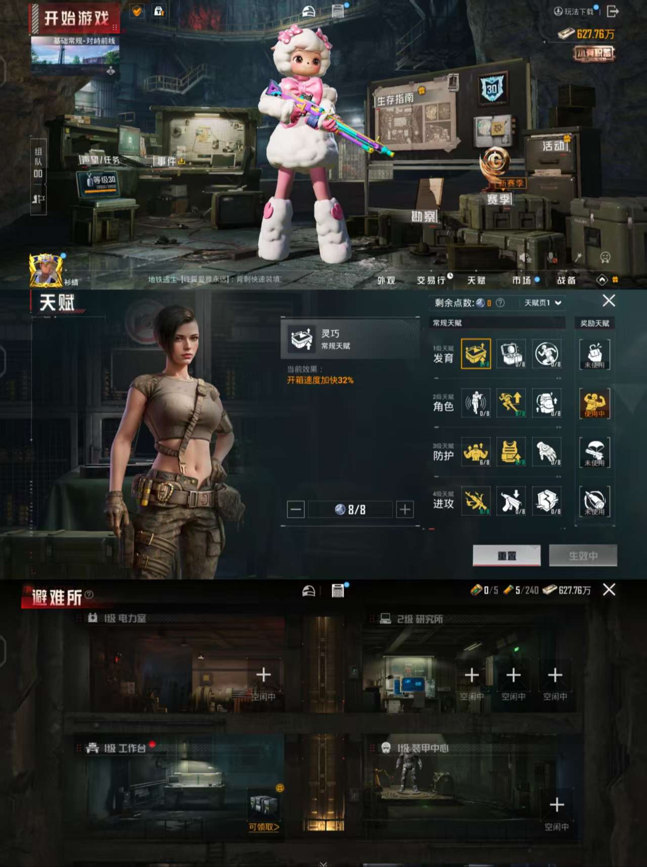 HPCMW42691和平精英账号详情图3