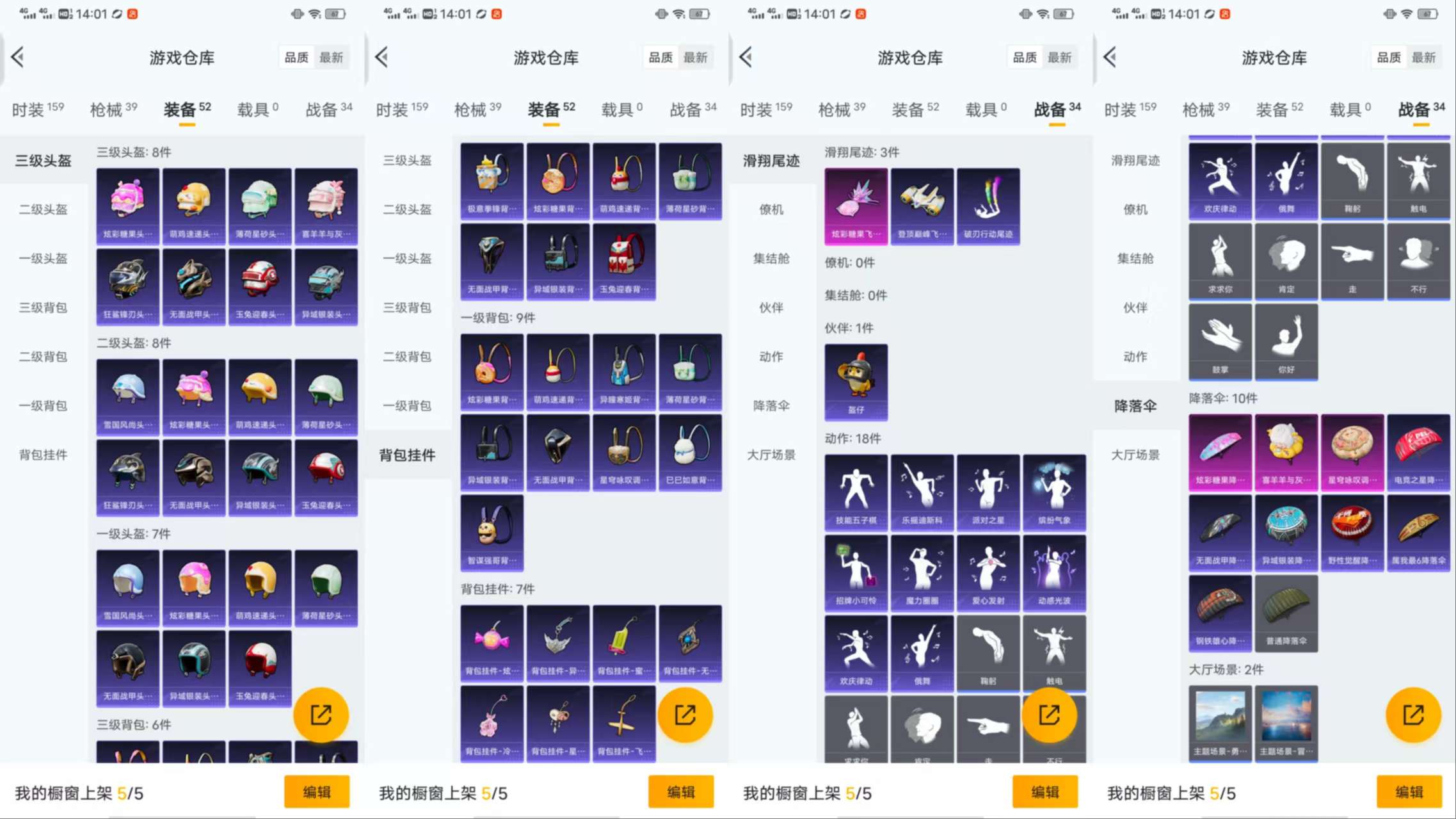 HPCMW42691和平精英账号详情图7