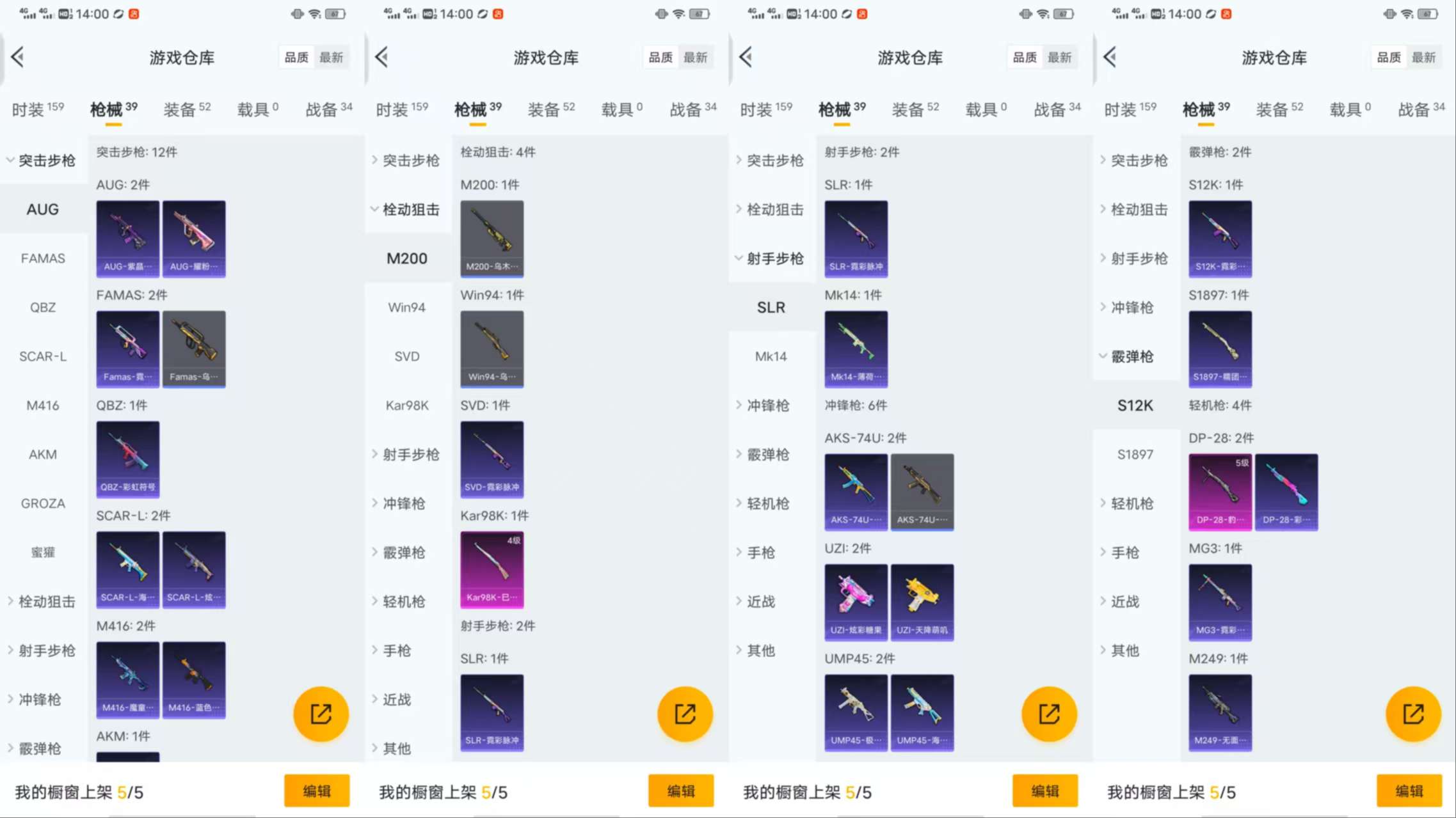 HPCMW42691和平精英账号详情图6