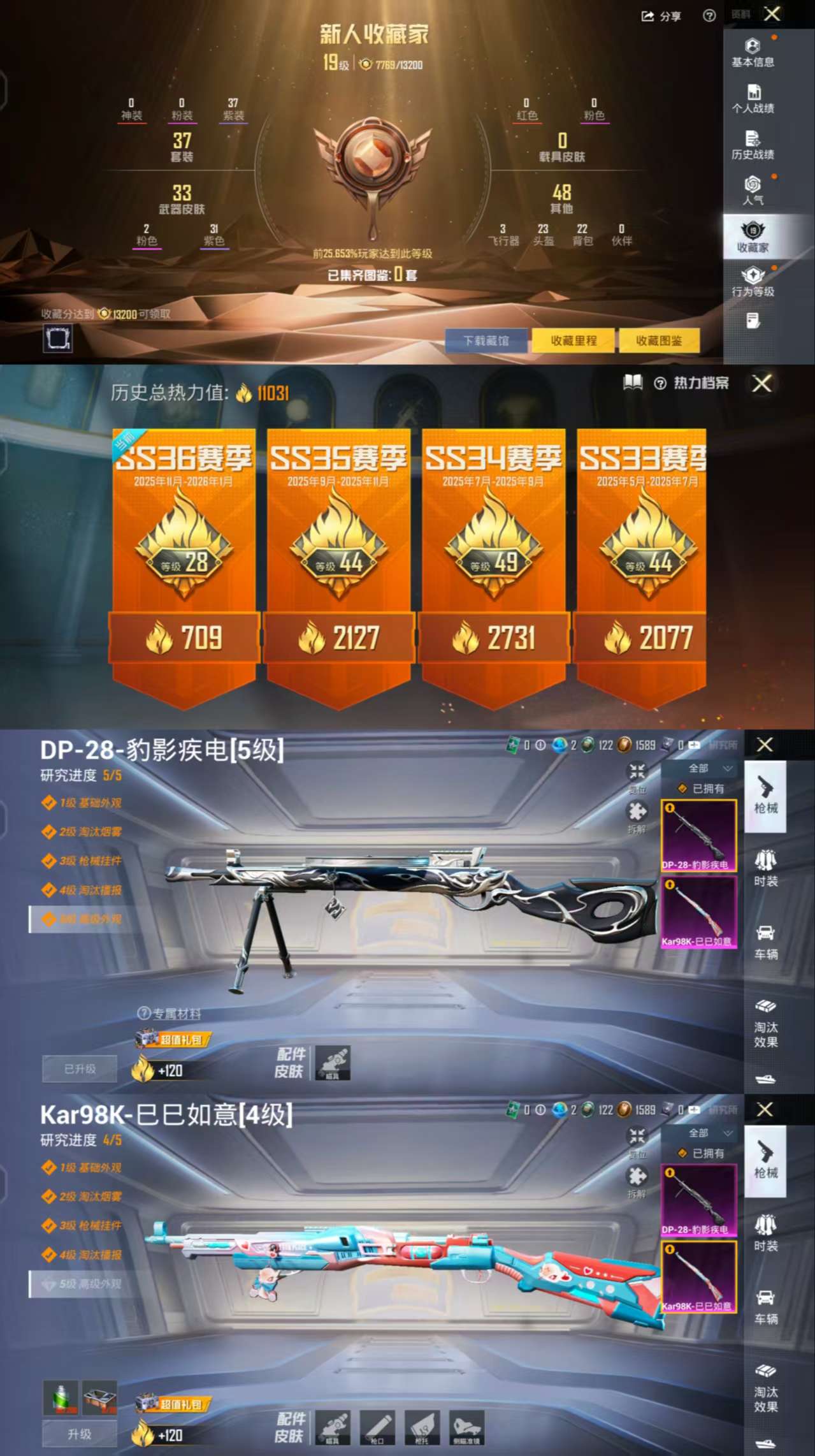 HPCMW42691和平精英账号详情图4