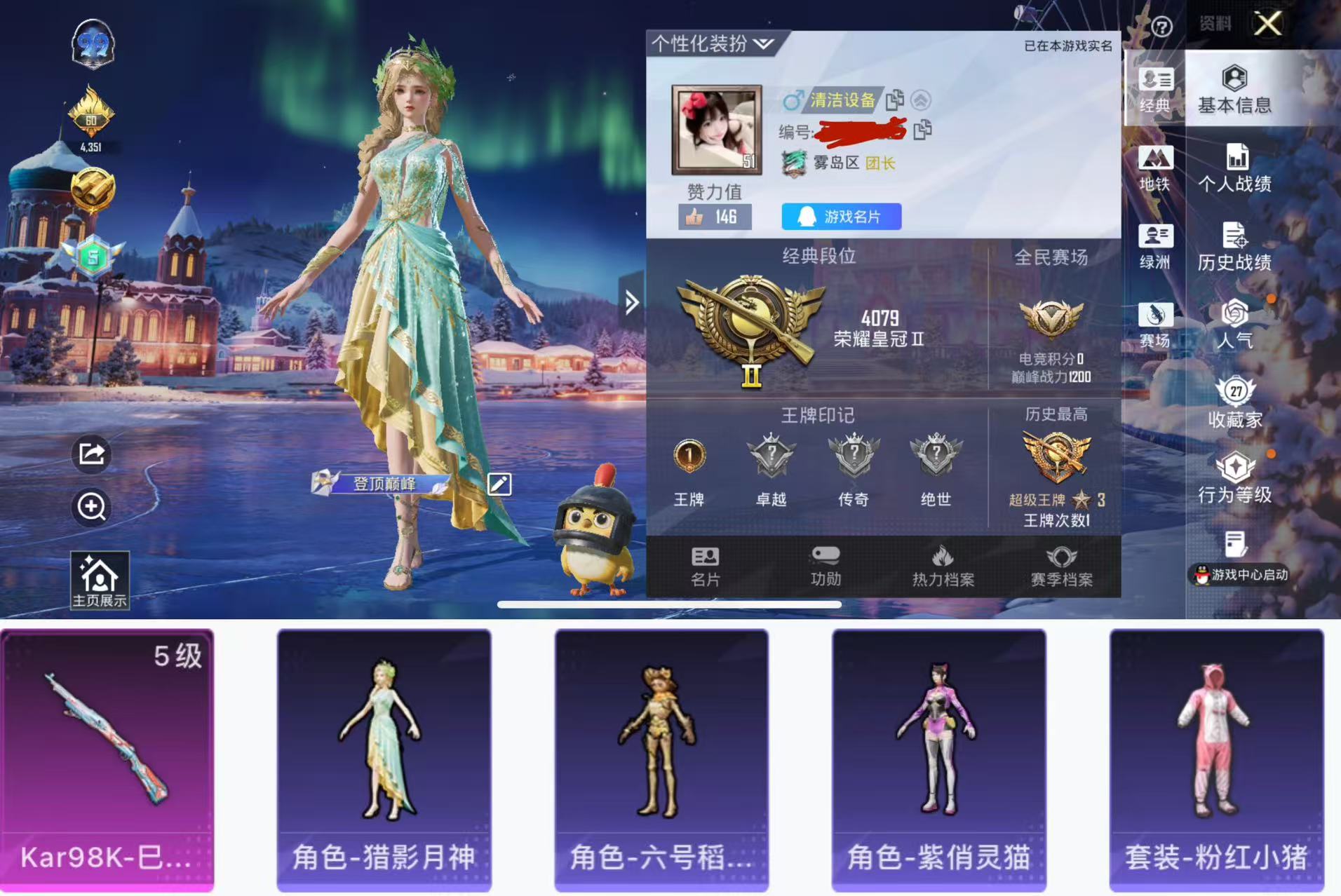 和平精英账号苹果QQ0载具-36套装-73枪皮-HX8555【身法素材号-六号稻草人-角色-猎影月神 角色-紫俏灵猫-地