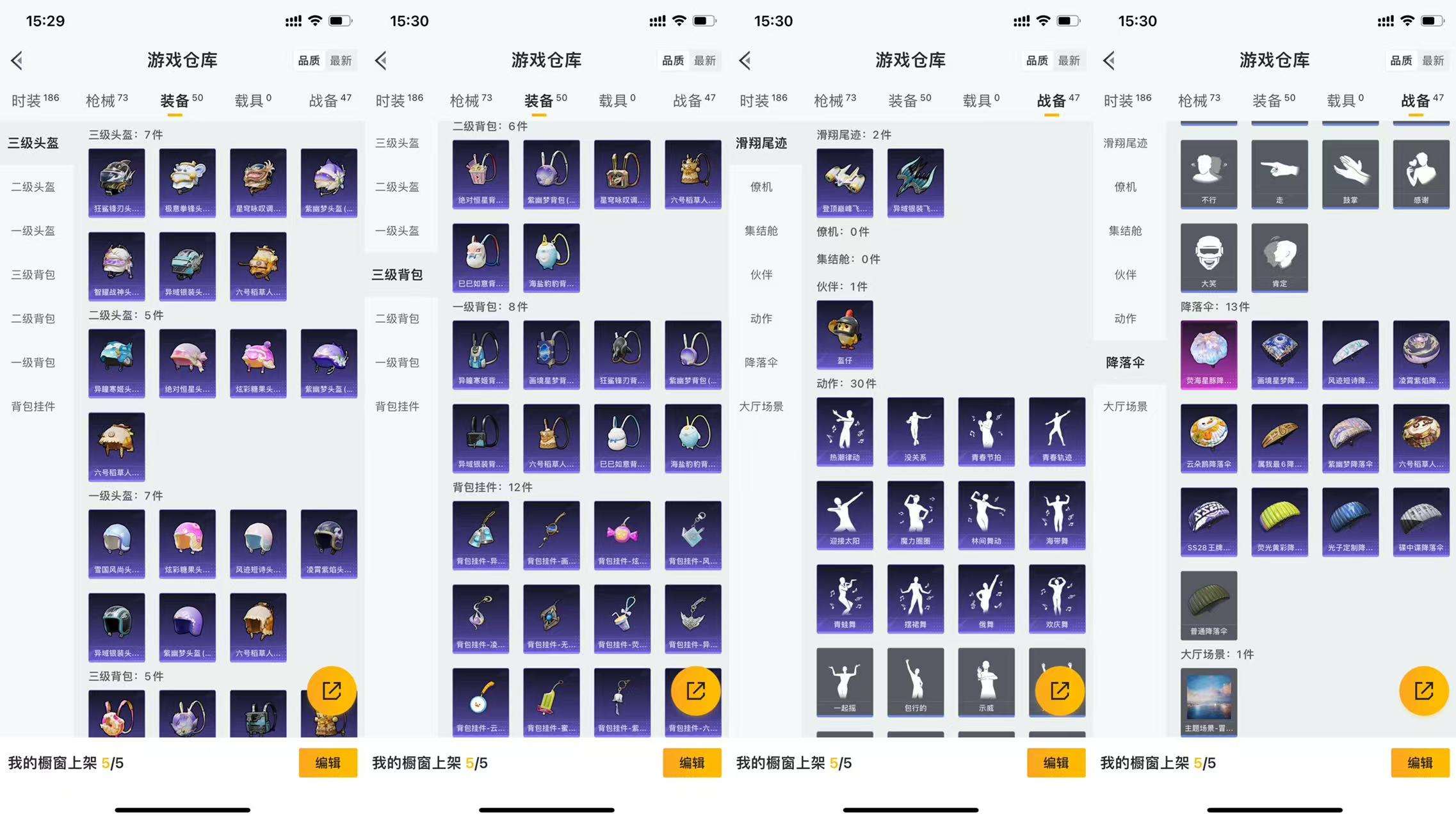 HPCMW42735和平精英账号详情图8