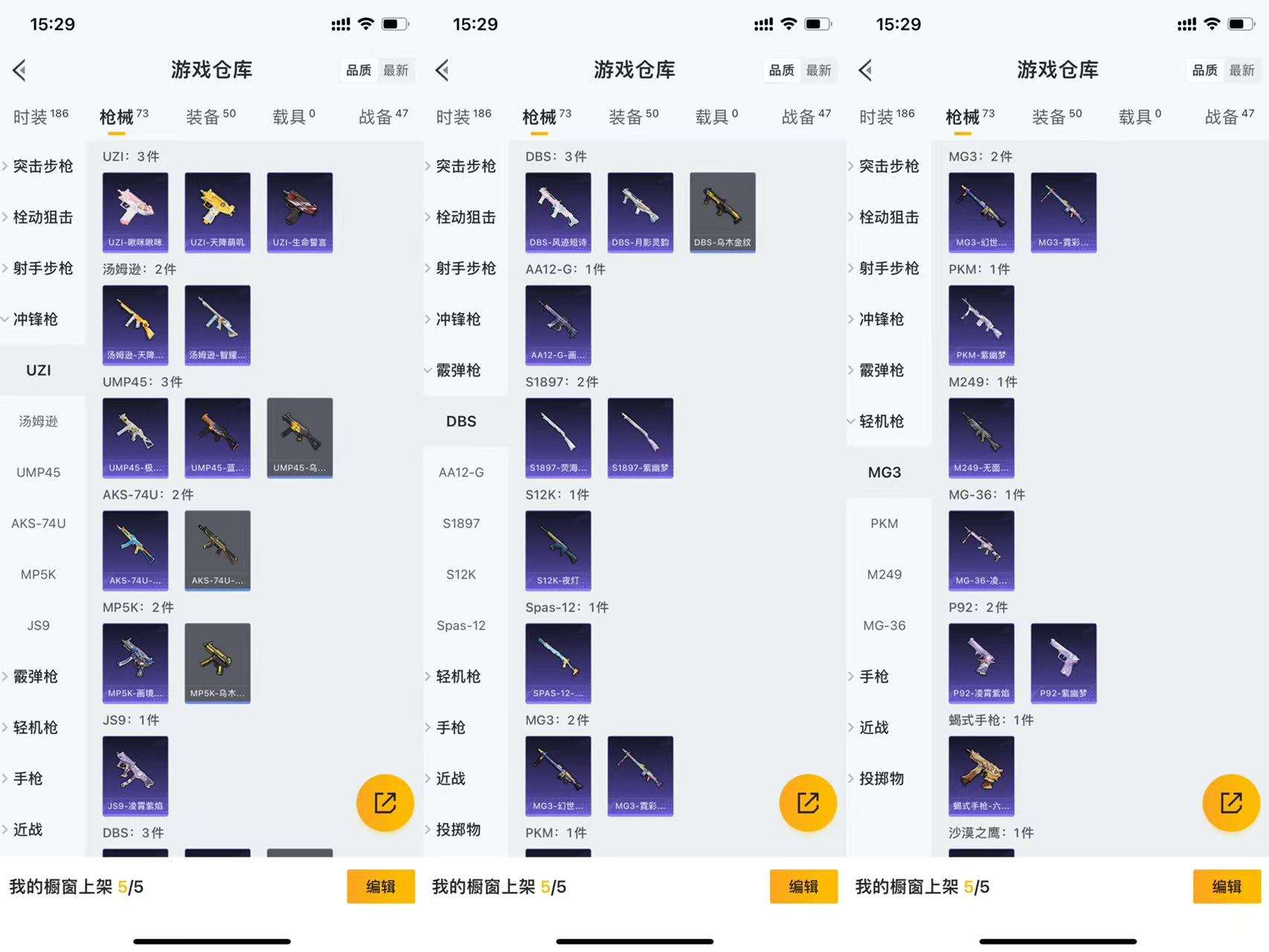 HPCMW42735和平精英账号详情图7