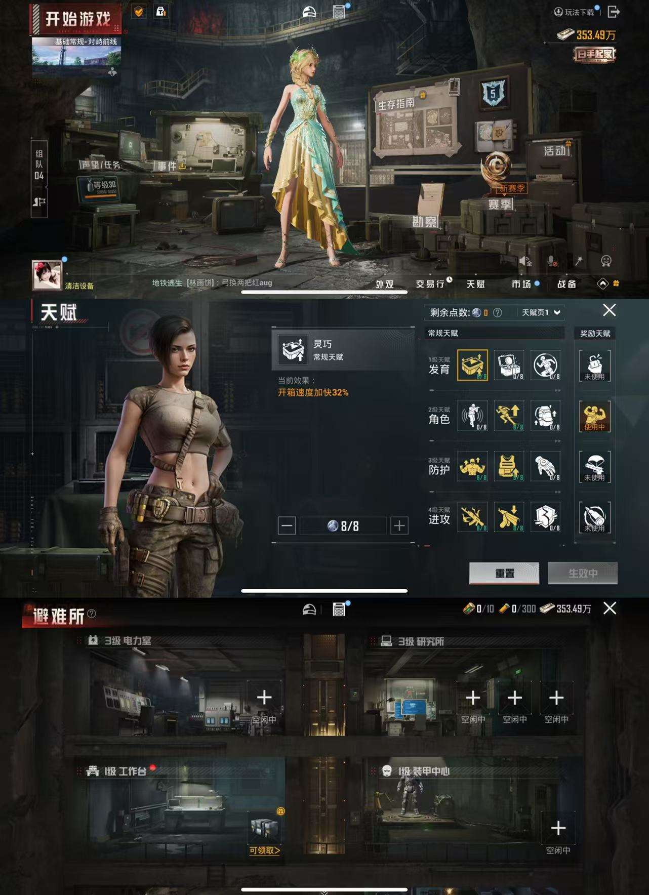 HPCMW42735和平精英账号详情图4