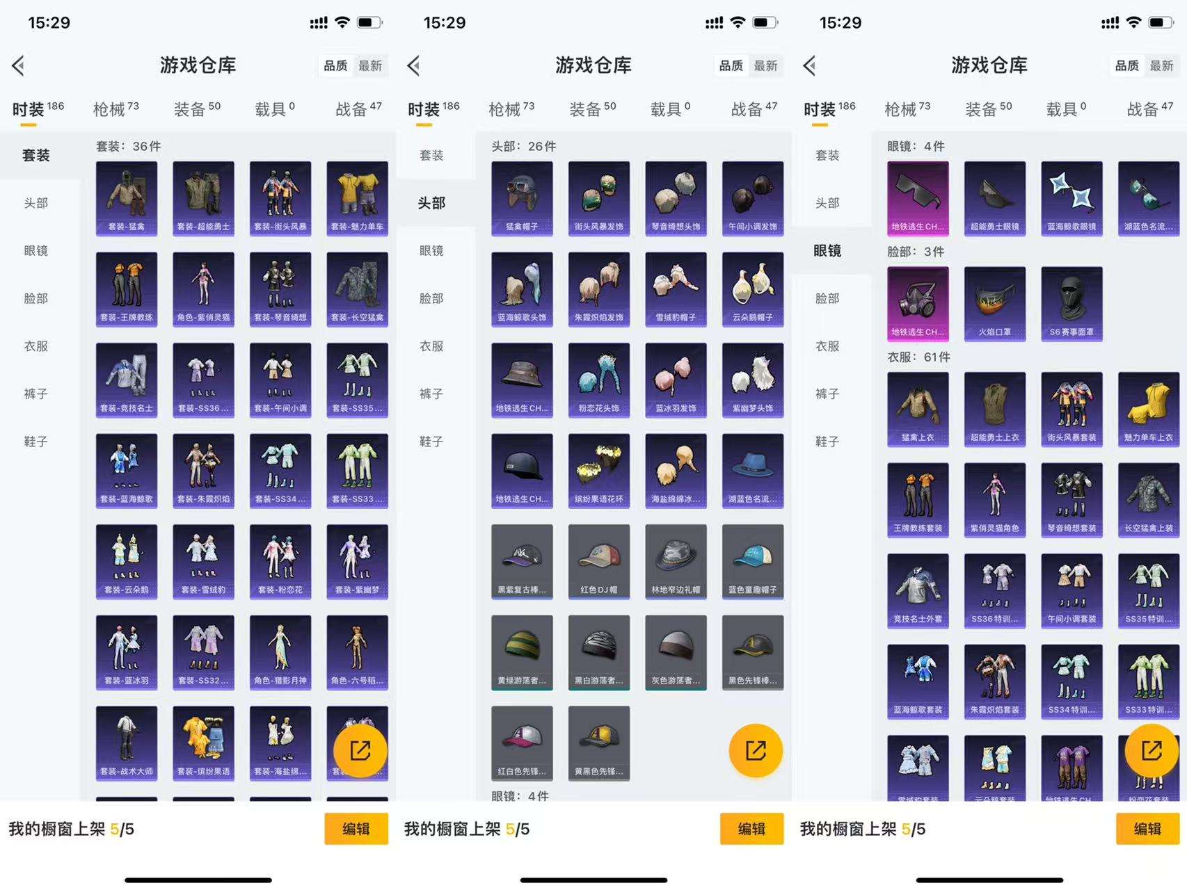 HPCMW42735和平精英账号详情图5