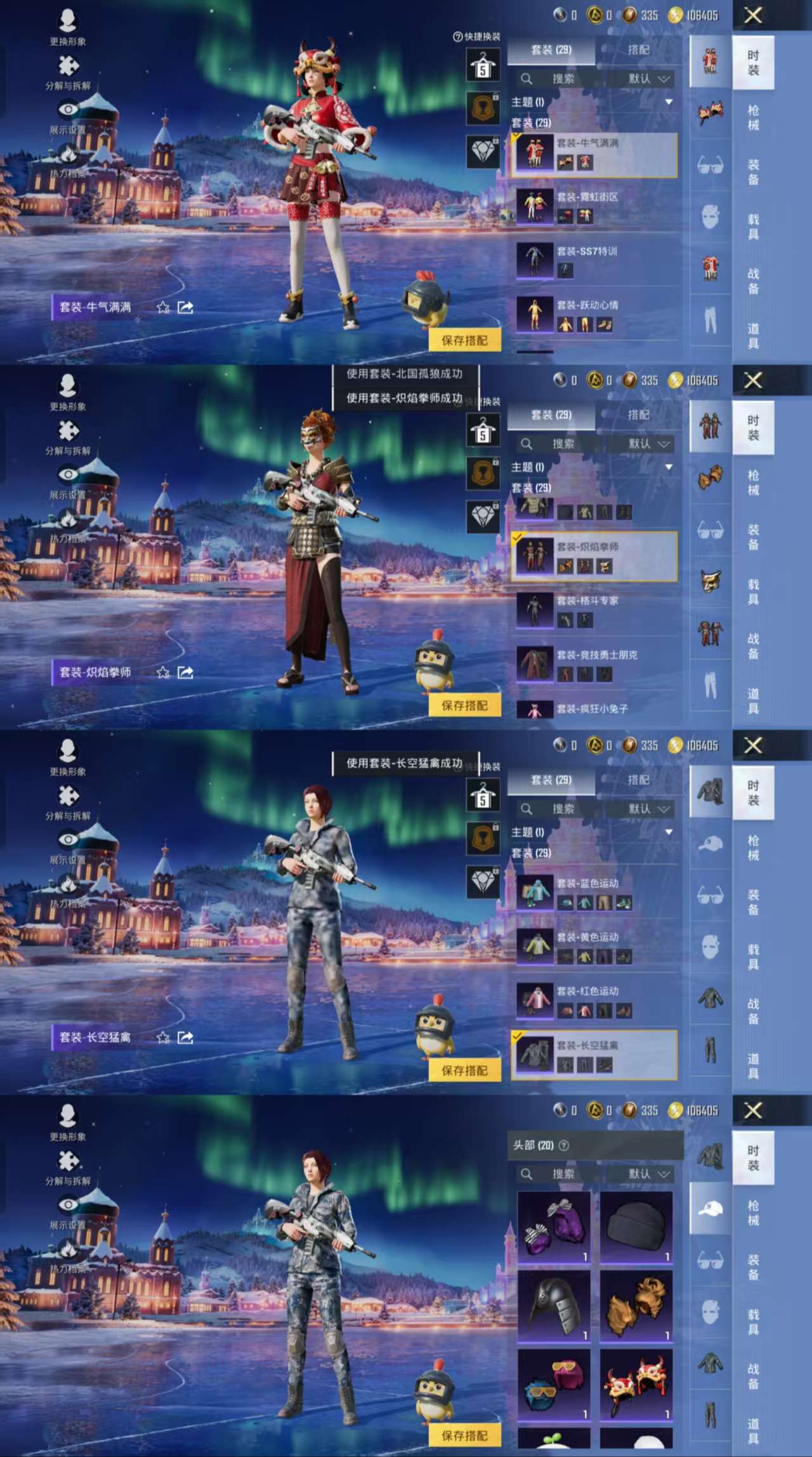 HPCMW42740和平精英账号详情图3 HPCMW42740和平精英账号详情图3