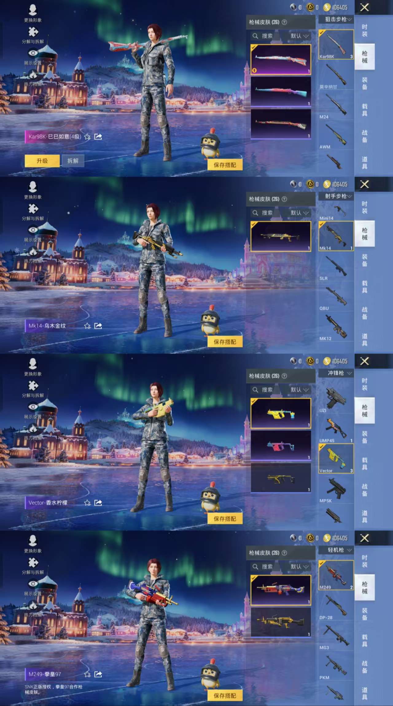 HPCMW42740和平精英账号详情图4 HPCMW42740和平精英账号详情图4