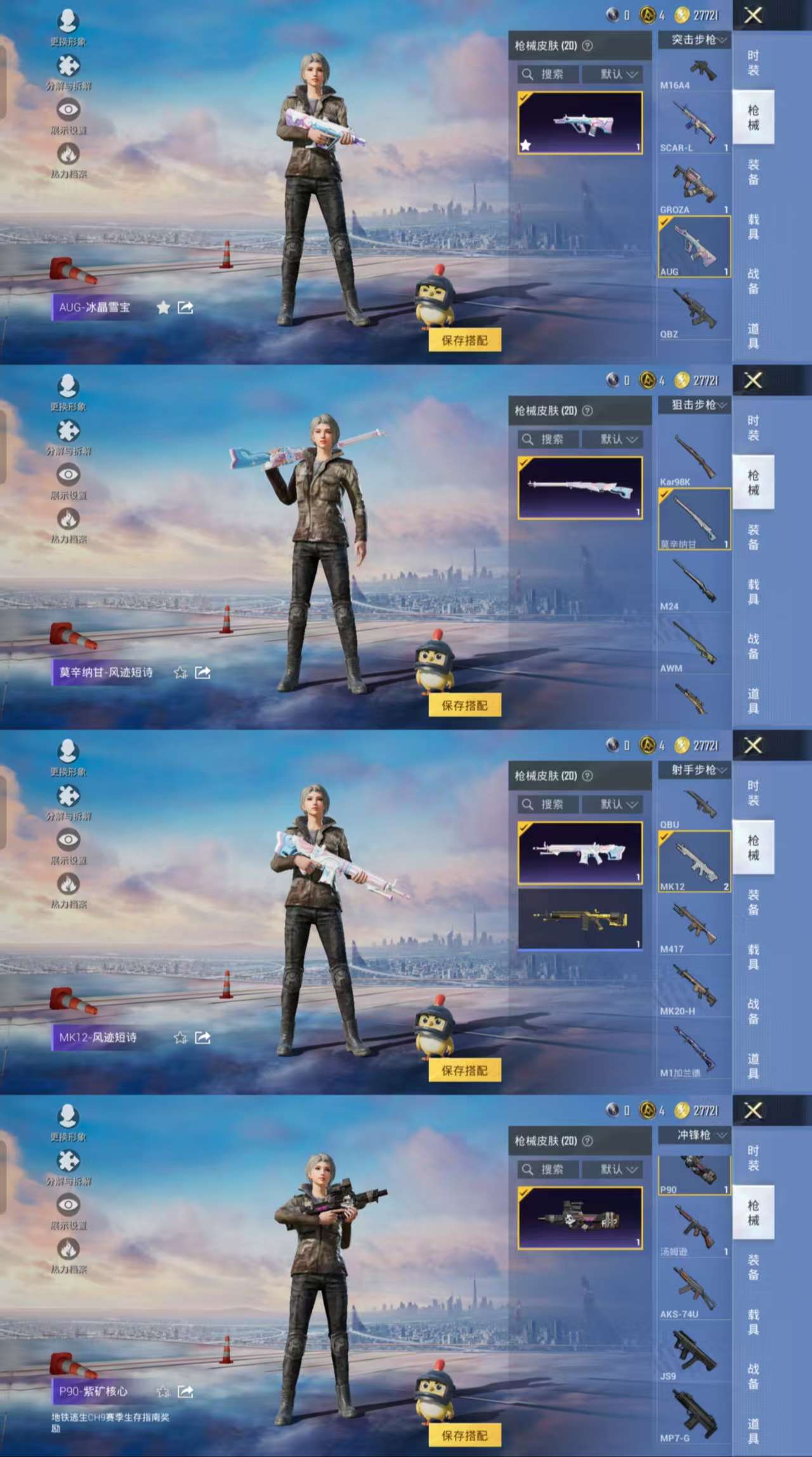 HPCMW42775和平精英账号详情图5