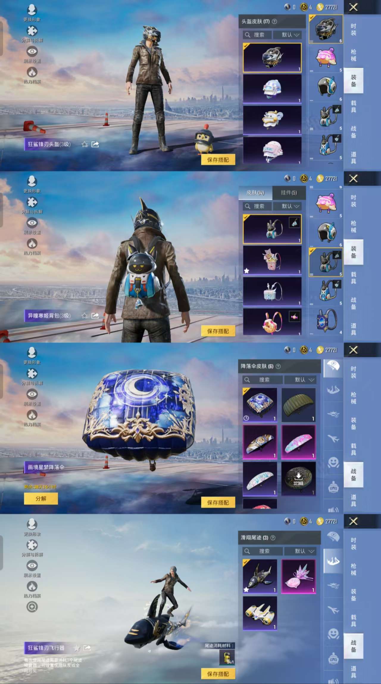 HPCMW42775和平精英账号详情图6