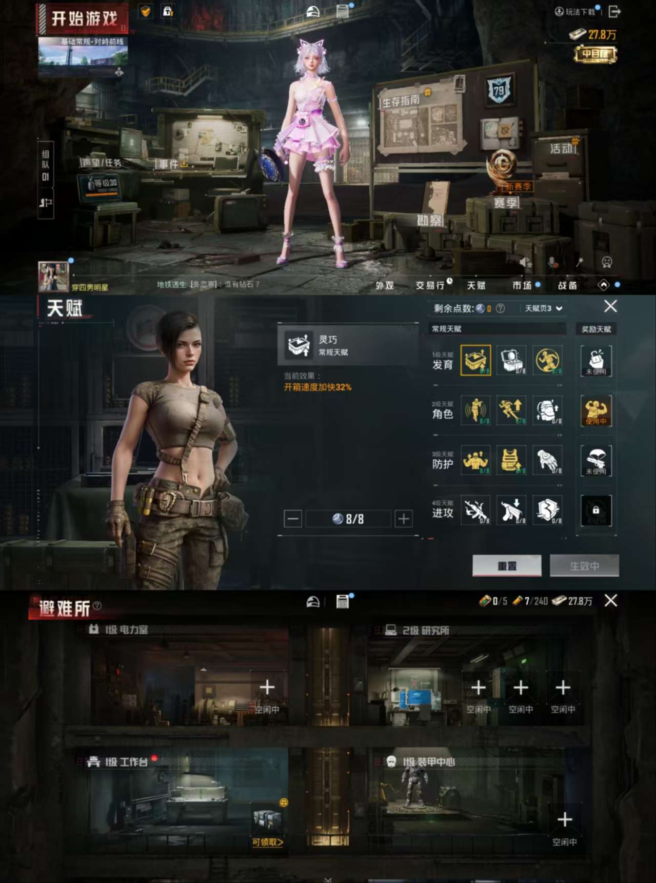 HPCMW42775和平精英账号详情图3