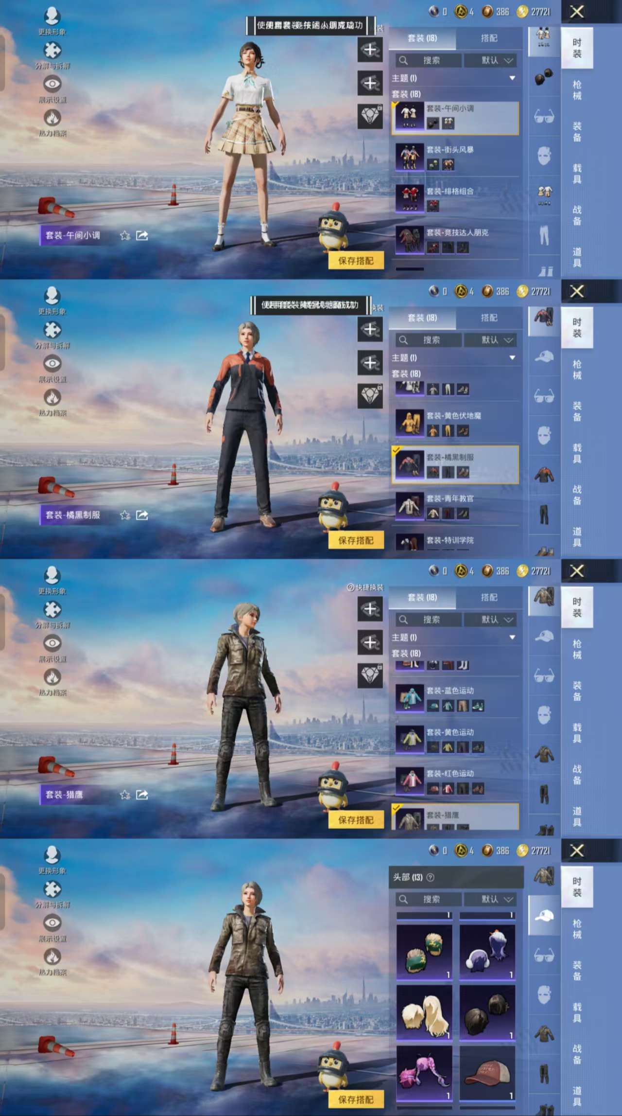 HPCMW42775和平精英账号详情图4