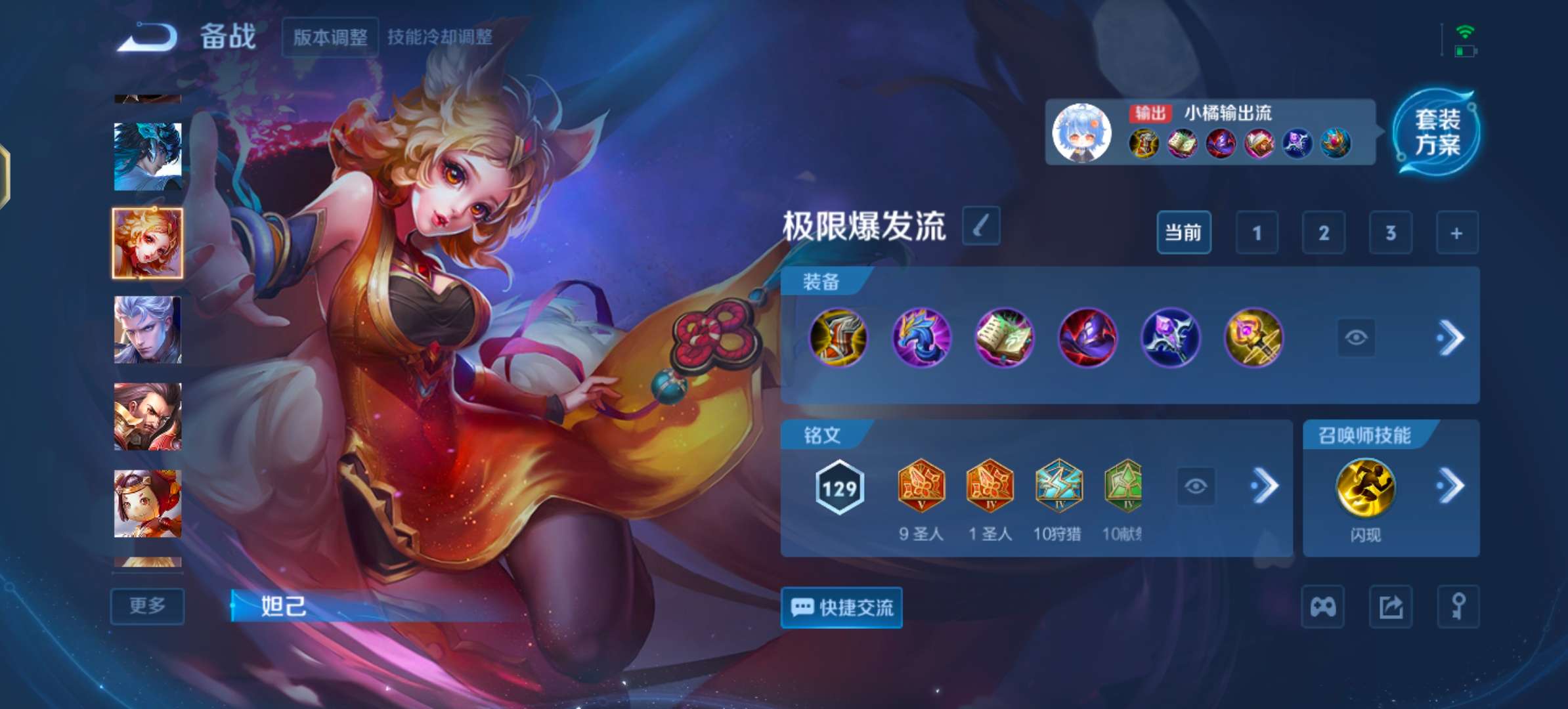 WZCMW47170王者荣耀账号详情图9