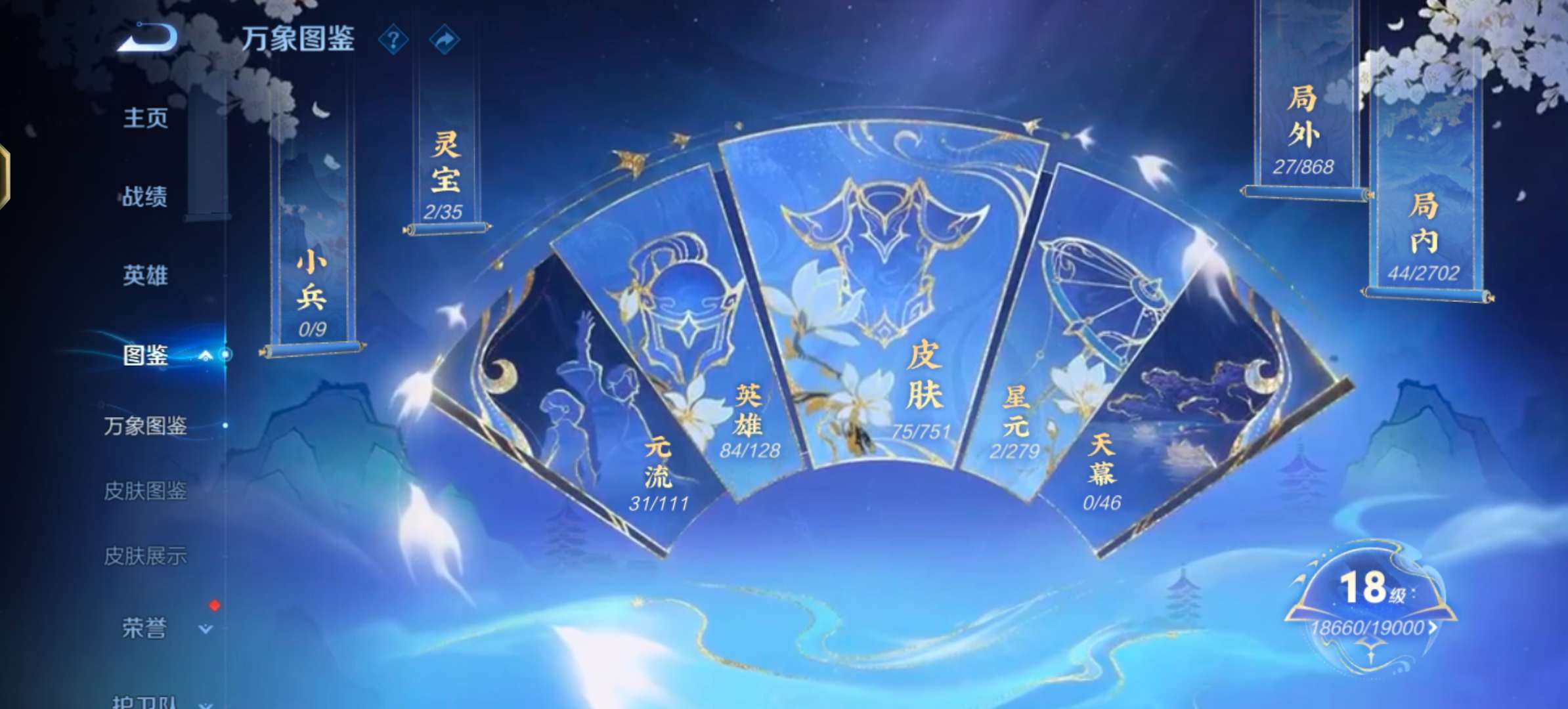 WZCMW47170王者荣耀账号详情图5